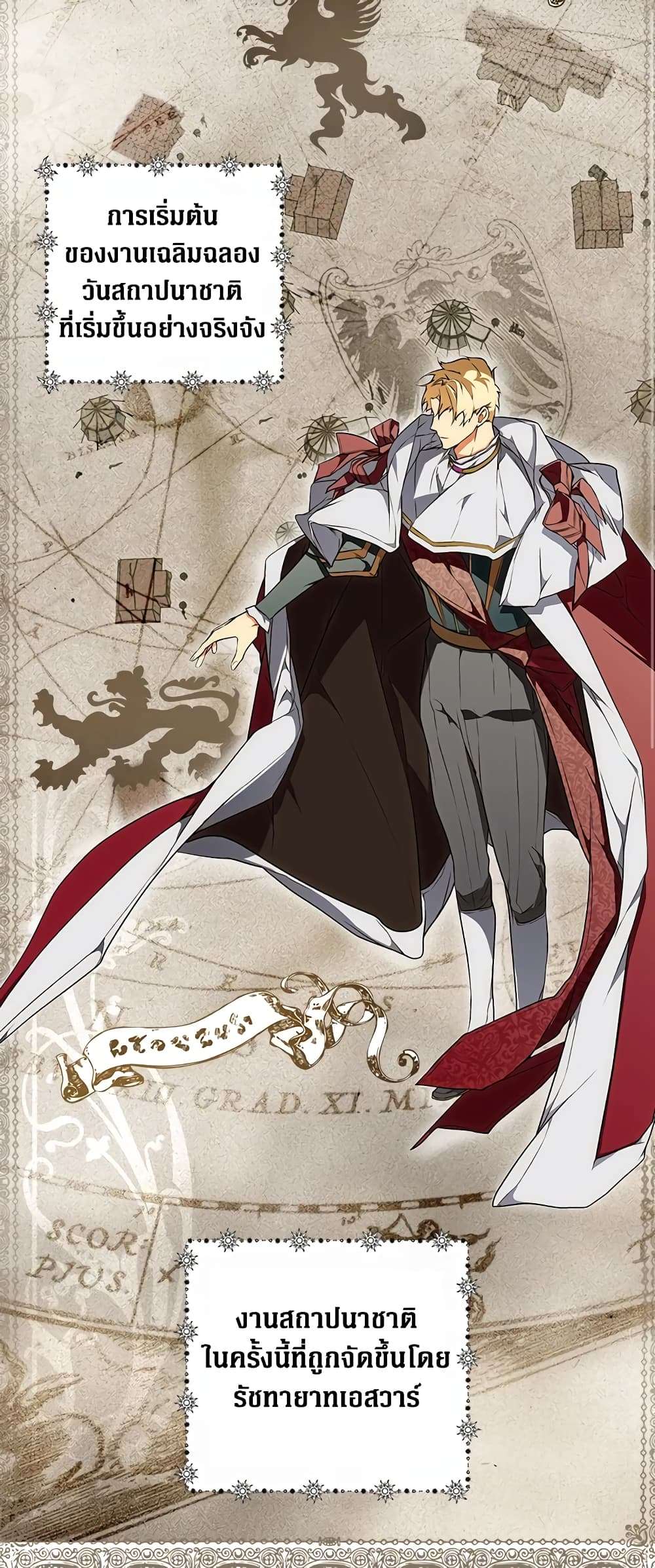 Secret Lady ตอนที่ 39 10