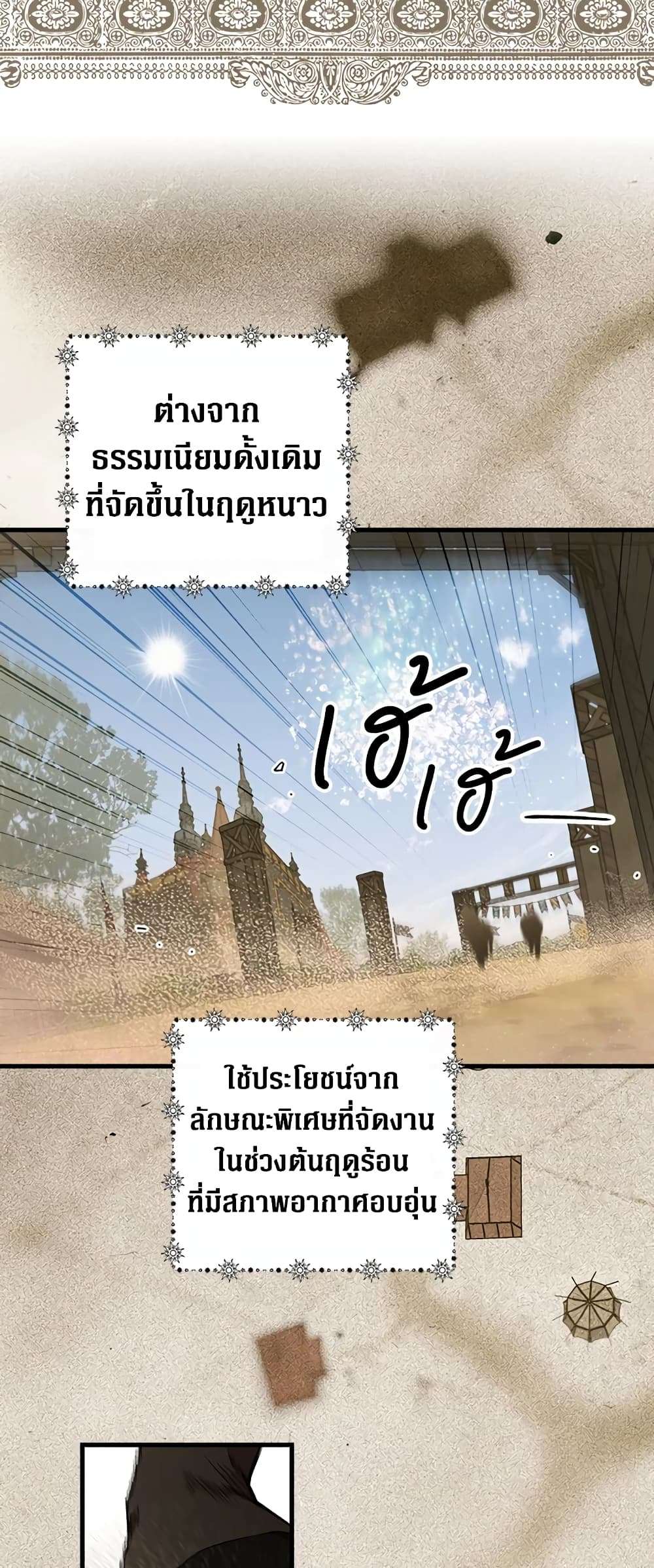 Secret Lady ตอนที่ 39 11