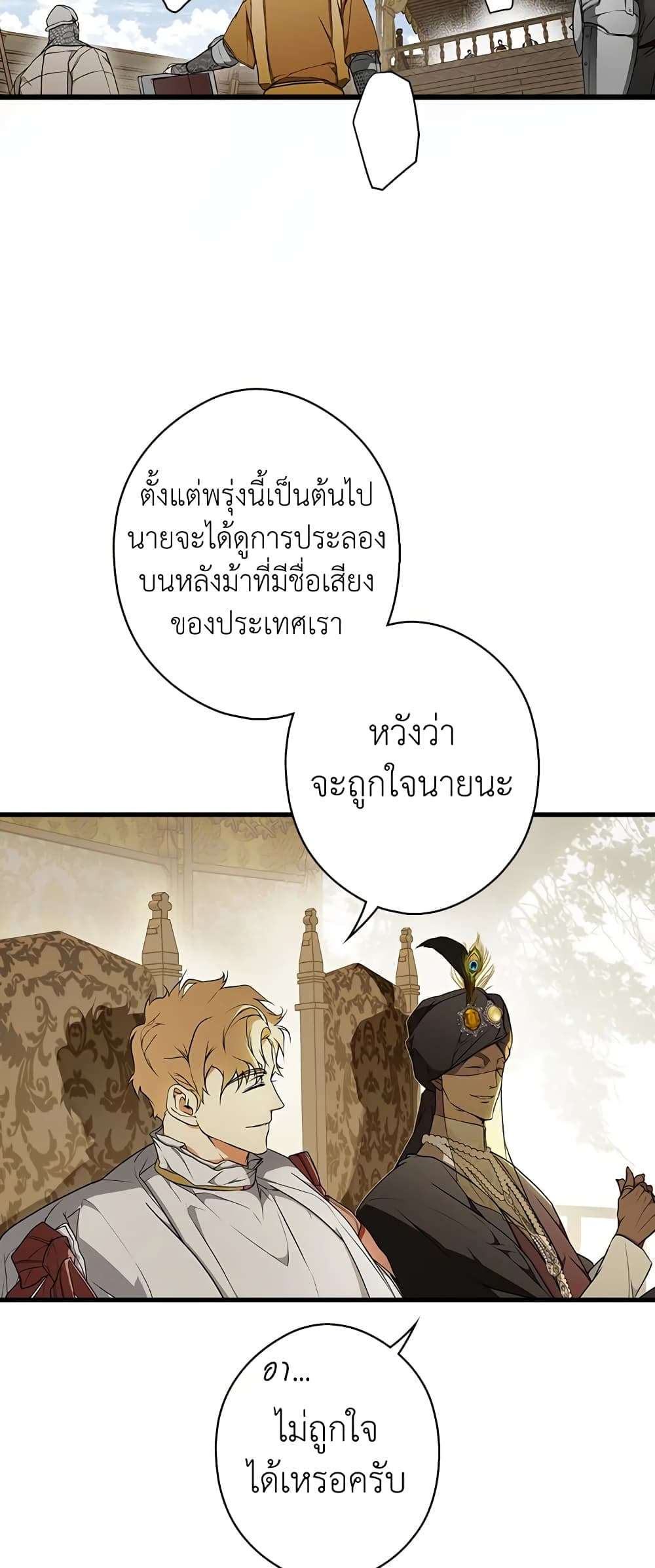 Secret Lady ตอนที่ 39 13