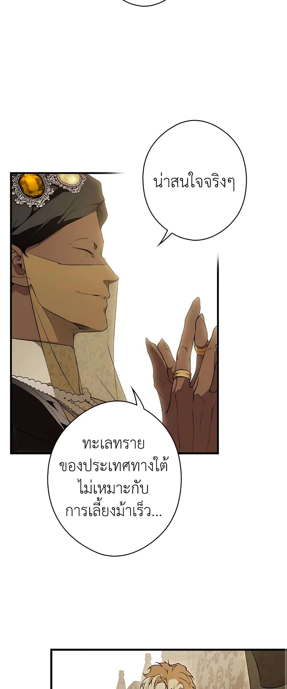 Secret Lady ตอนที่ 39 14