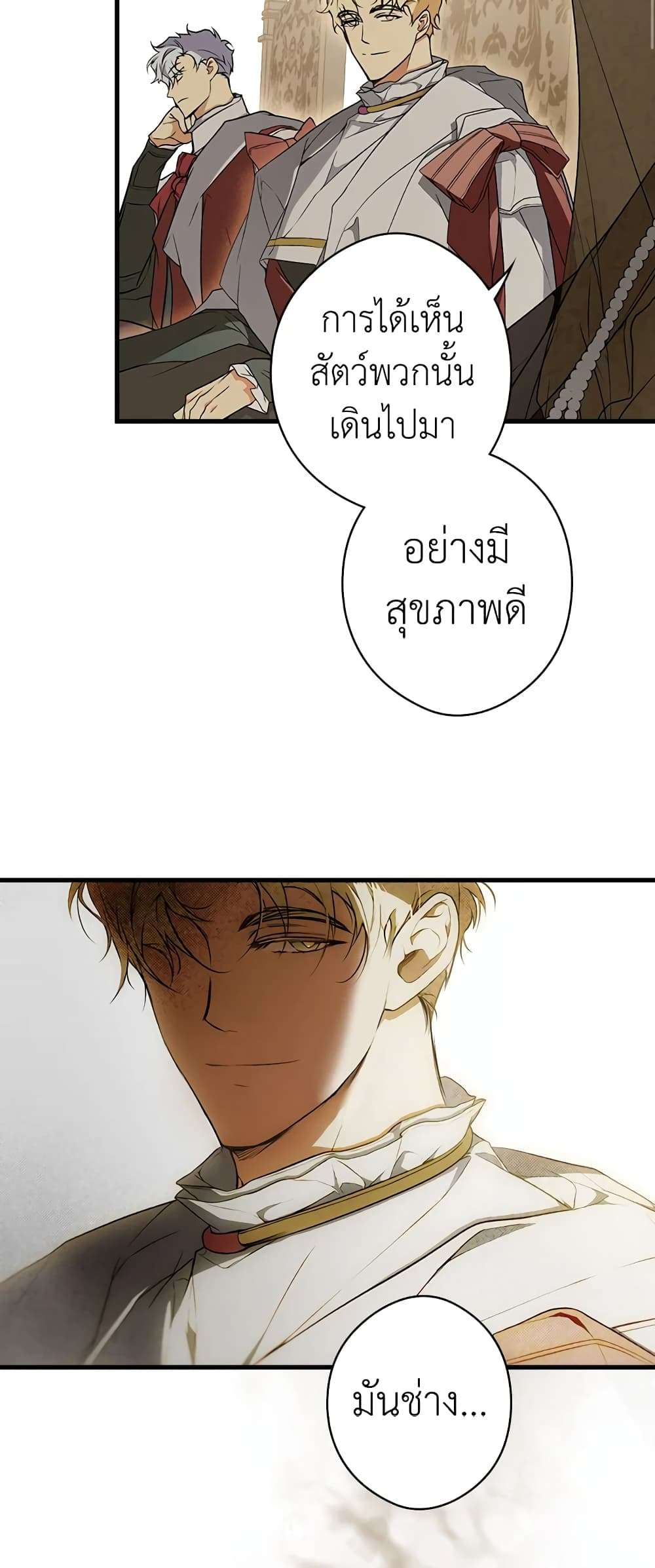 Secret Lady ตอนที่ 39 15