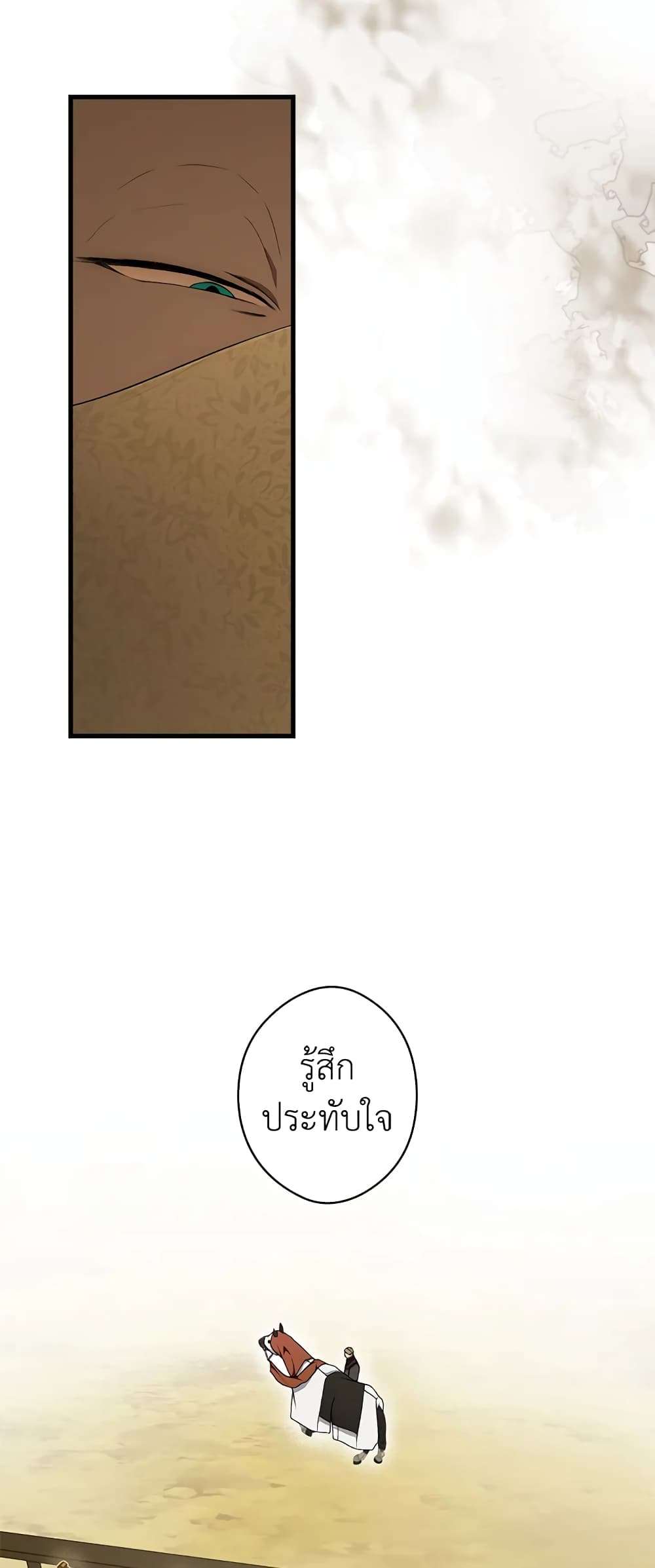 Secret Lady ตอนที่ 39 16