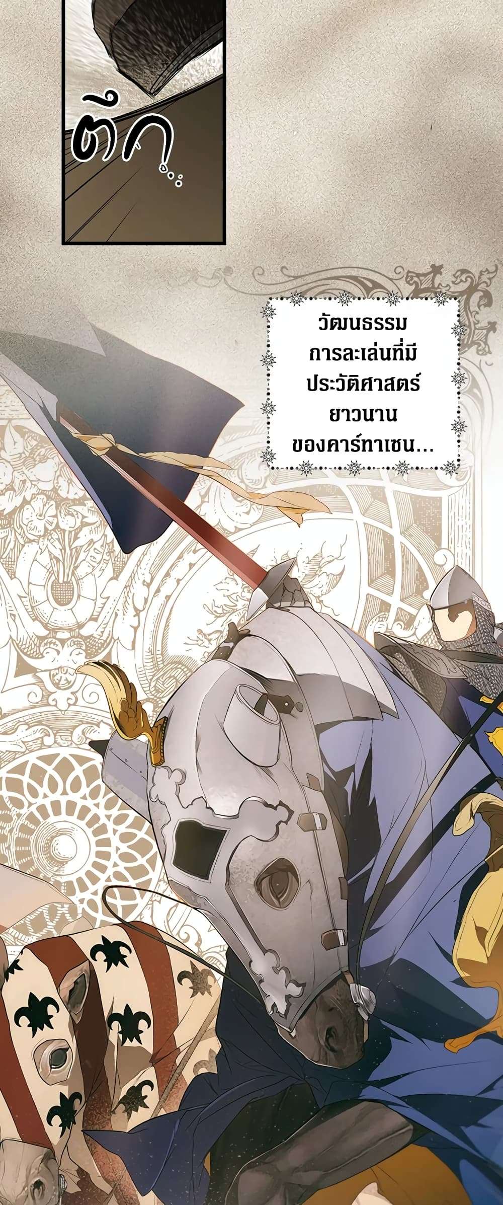 Secret Lady ตอนที่ 39 12