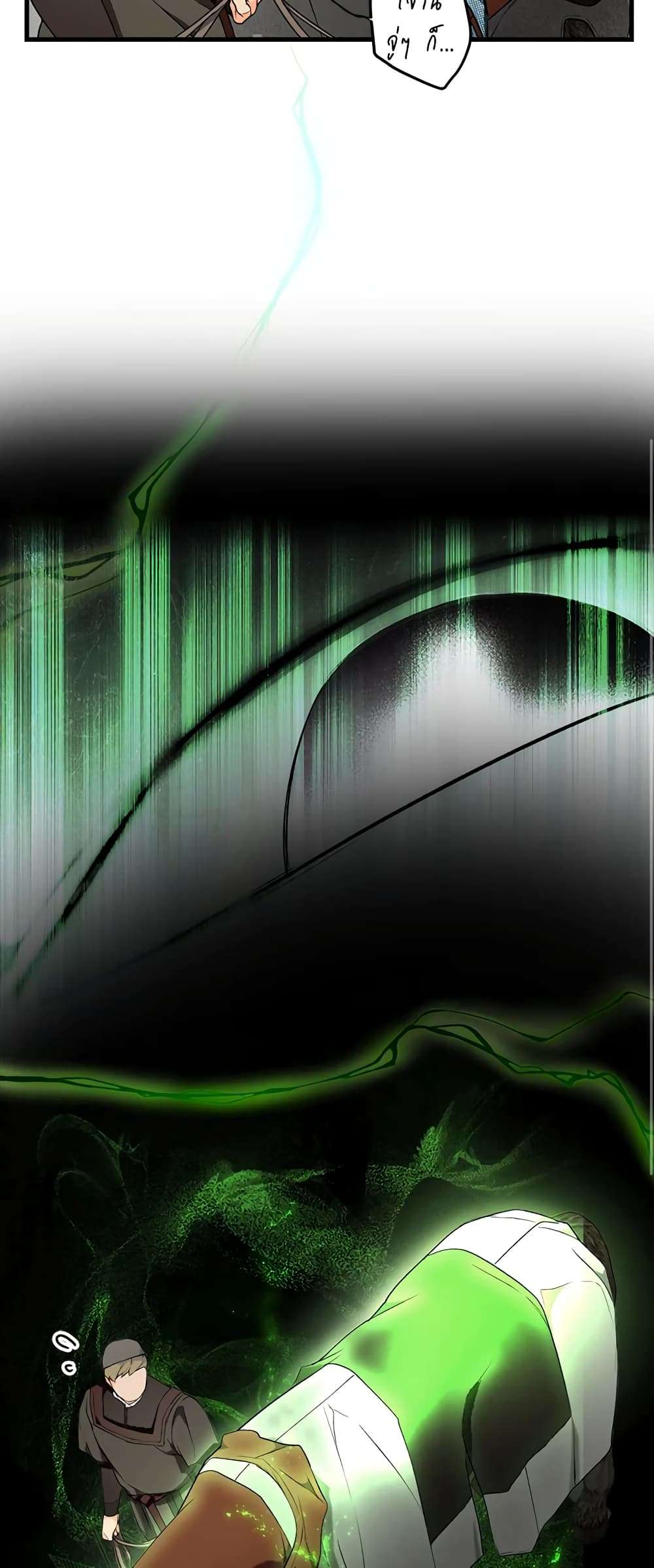 Secret Lady ตอนที่ 39 18