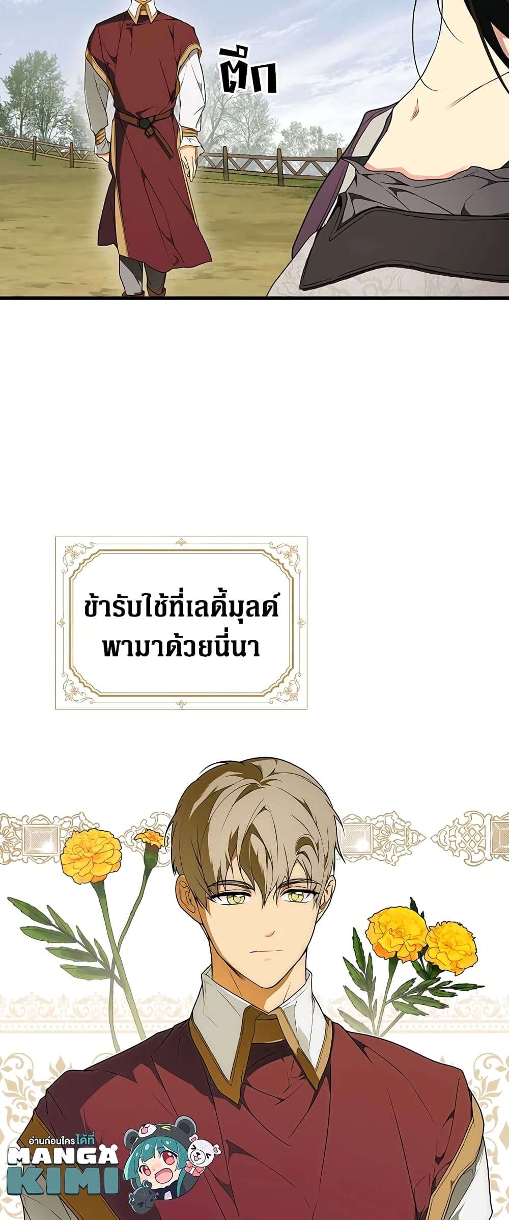 Secret Lady ตอนที่ 39 21