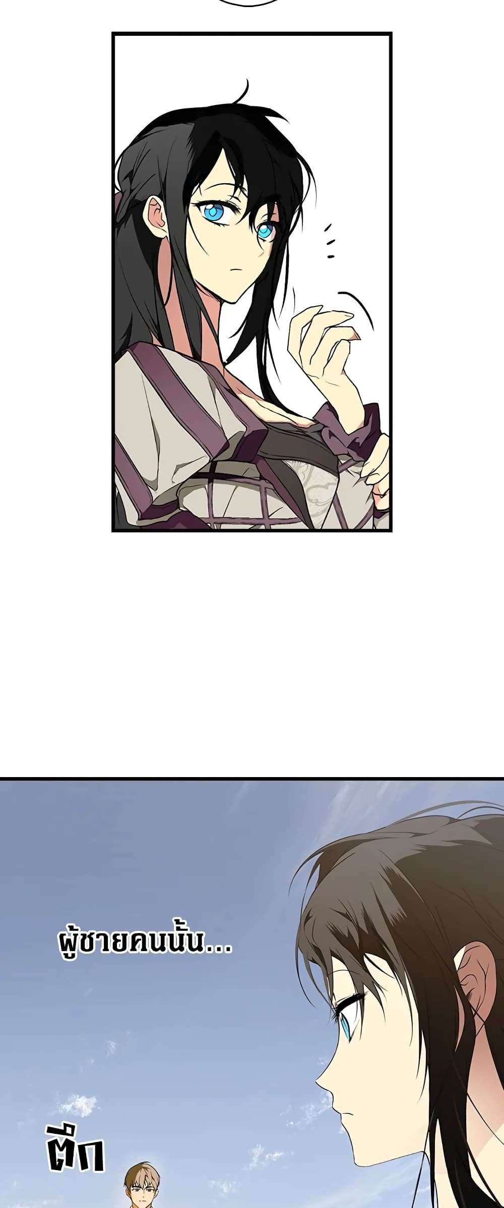 Secret Lady ตอนที่ 39 20