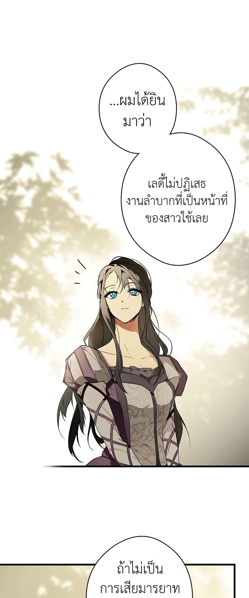 Secret Lady ตอนที่ 39 26
