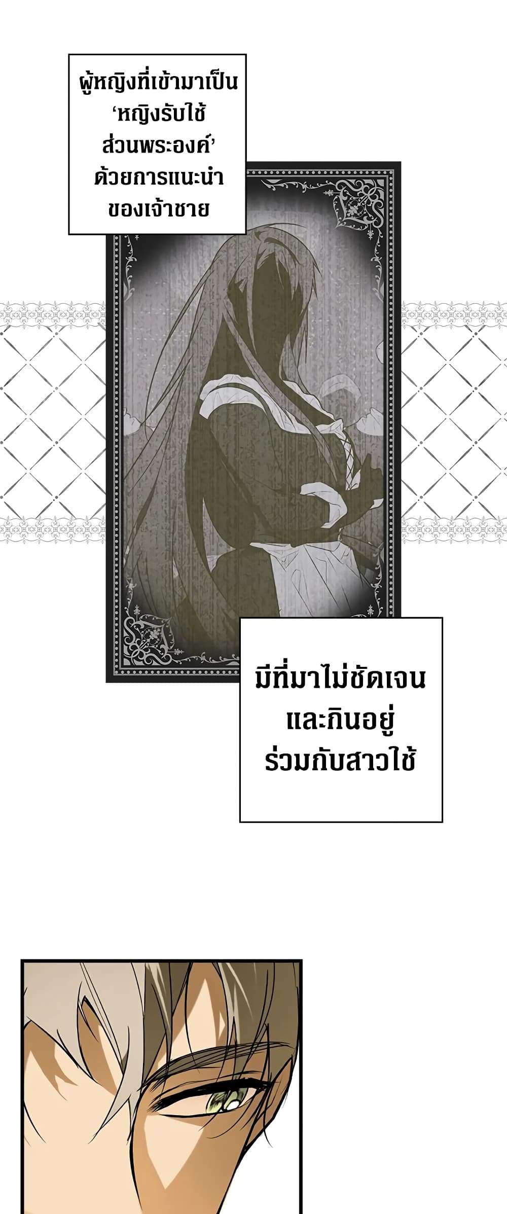 Secret Lady ตอนที่ 39 29