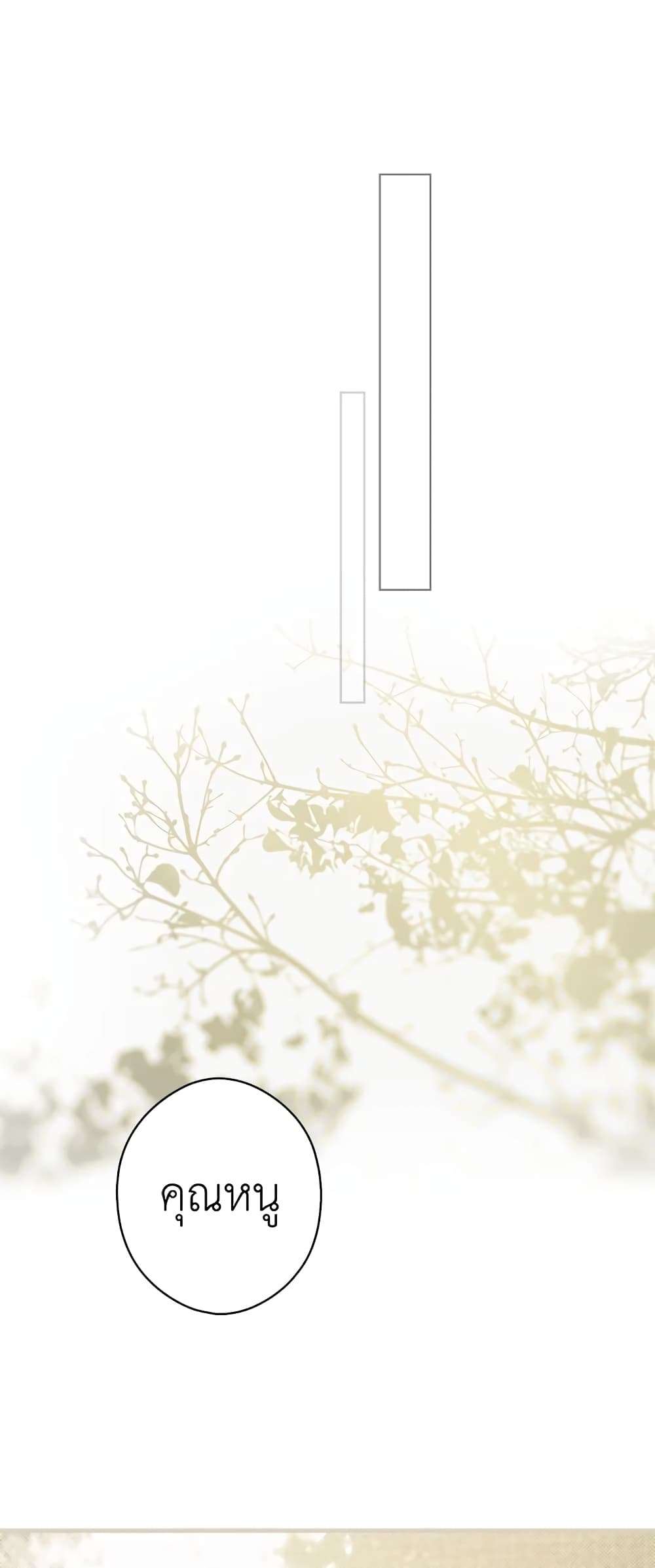 Secret Lady ตอนที่ 39 22