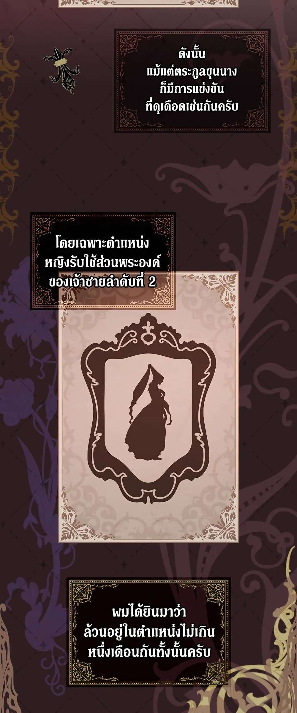 Secret Lady ตอนที่ 39 31
