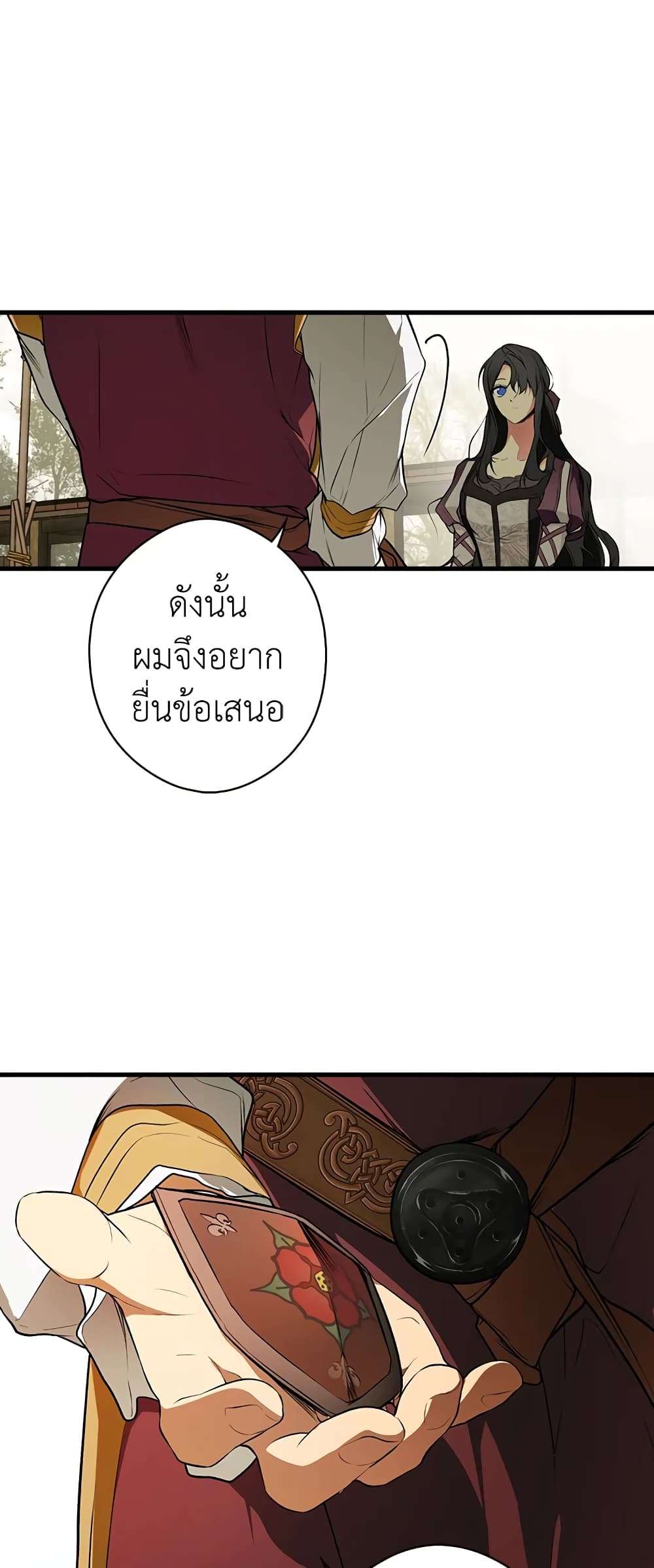 Secret Lady ตอนที่ 39 34
