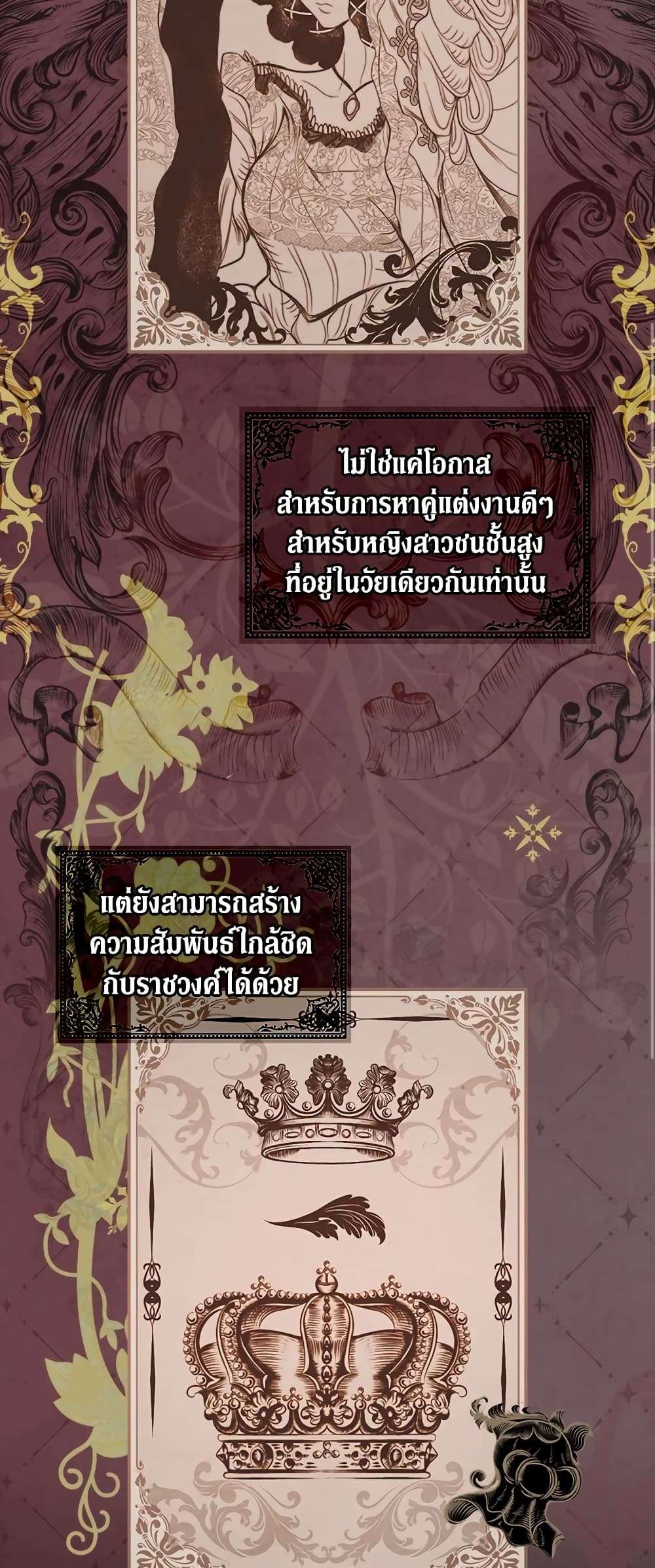 Secret Lady ตอนที่ 39 30