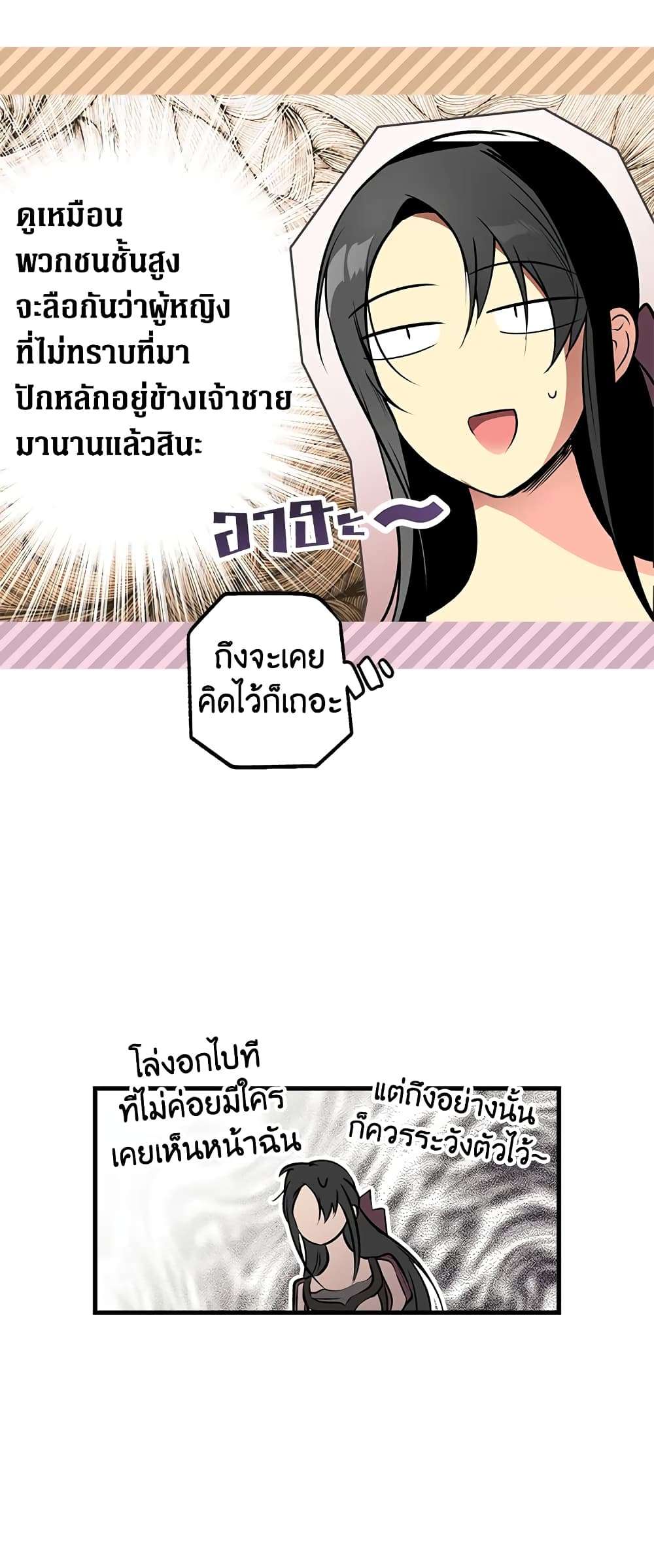 Secret Lady ตอนที่ 39 32