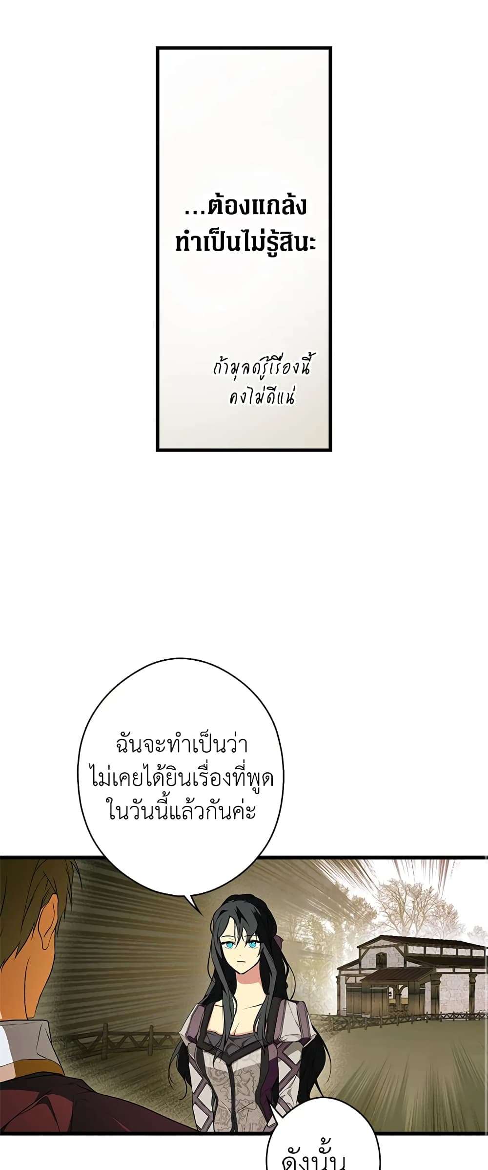 Secret Lady ตอนที่ 39 44
