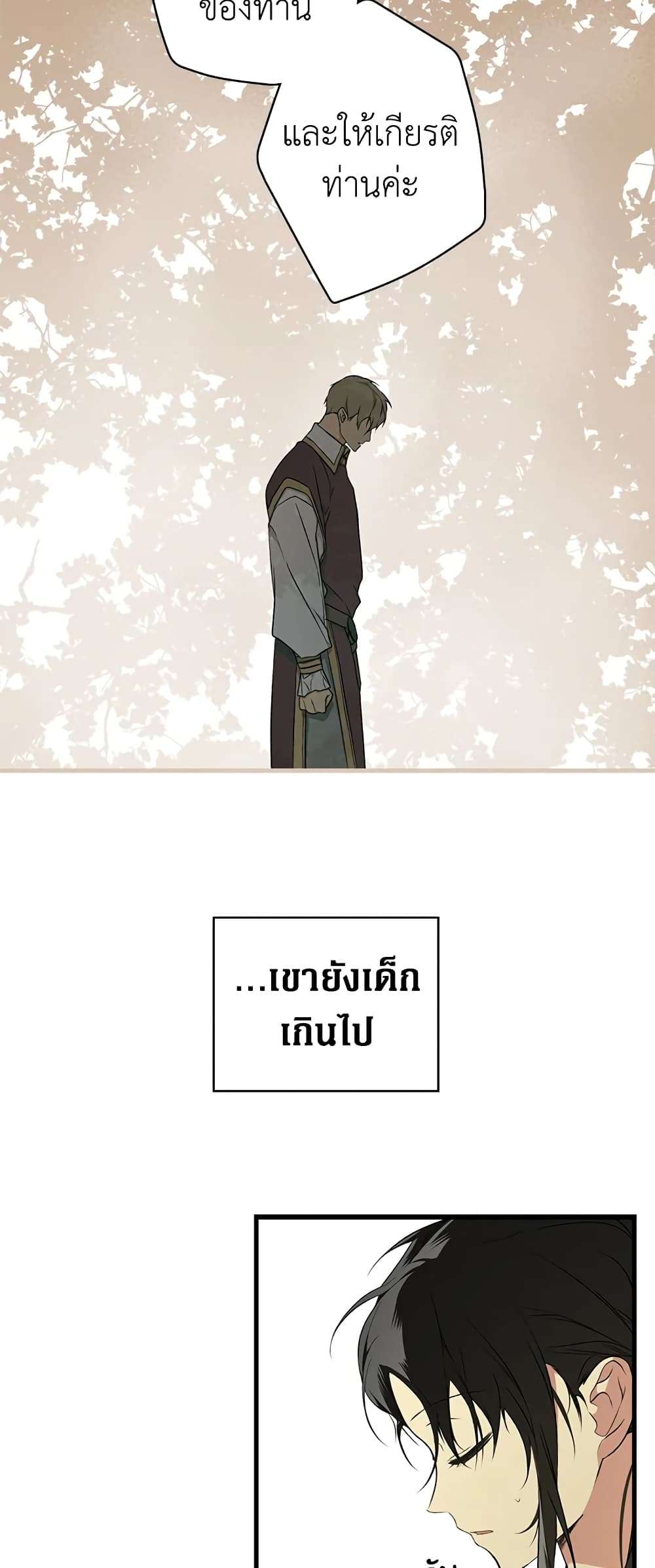 Secret Lady ตอนที่ 39 42