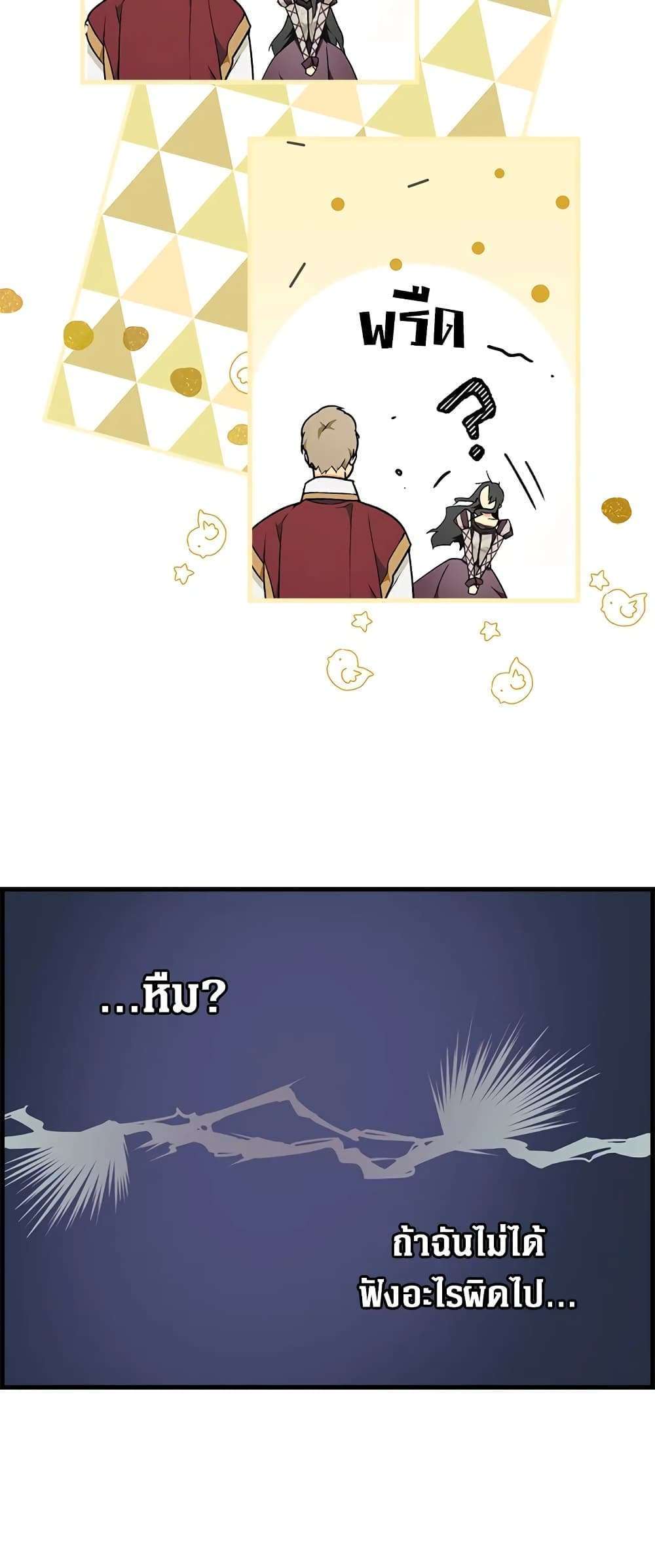 Secret Lady ตอนที่ 39 39