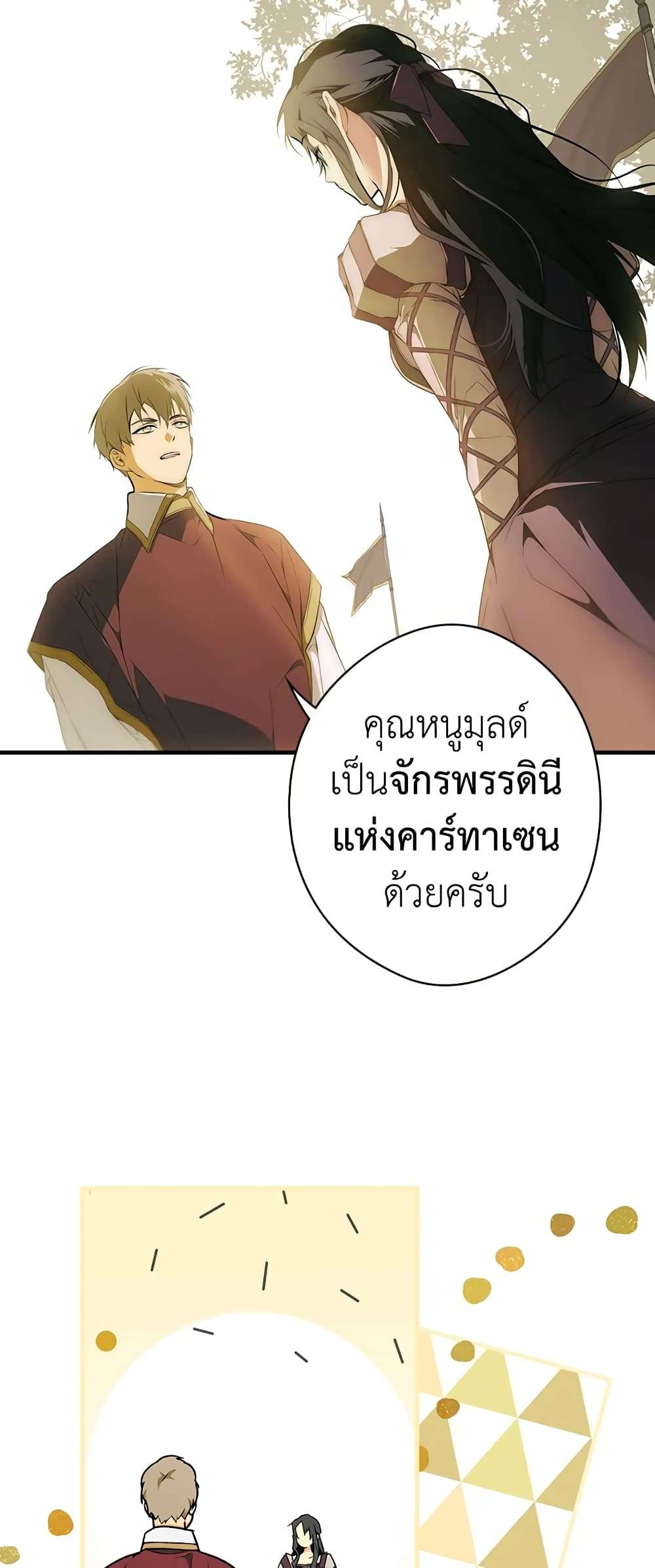 Secret Lady ตอนที่ 39 38