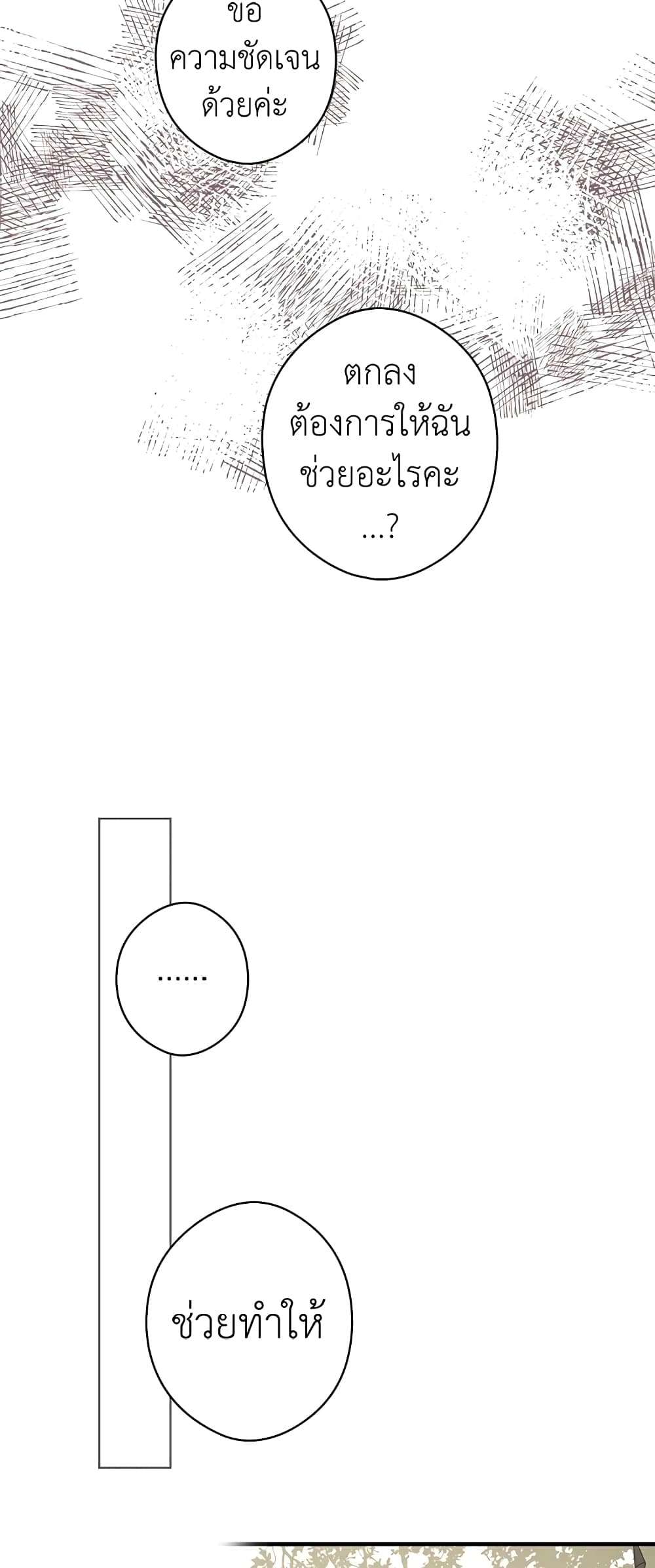 Secret Lady ตอนที่ 39 37