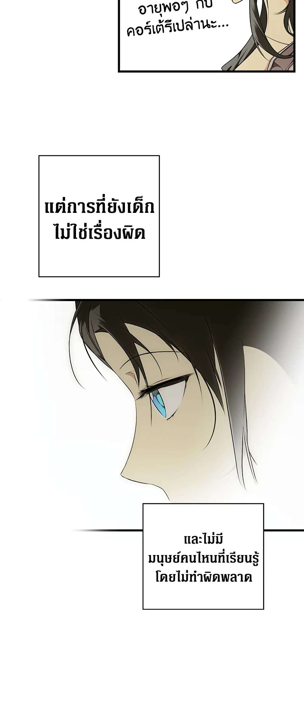Secret Lady ตอนที่ 39 43