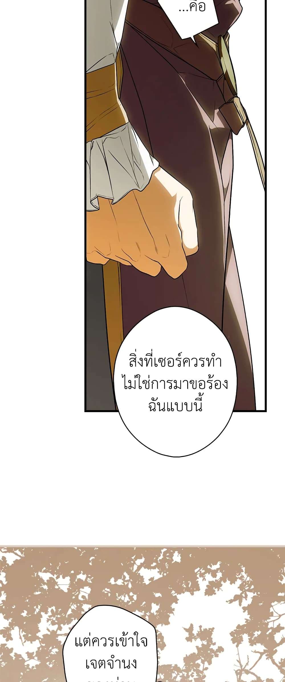 Secret Lady ตอนที่ 39 41