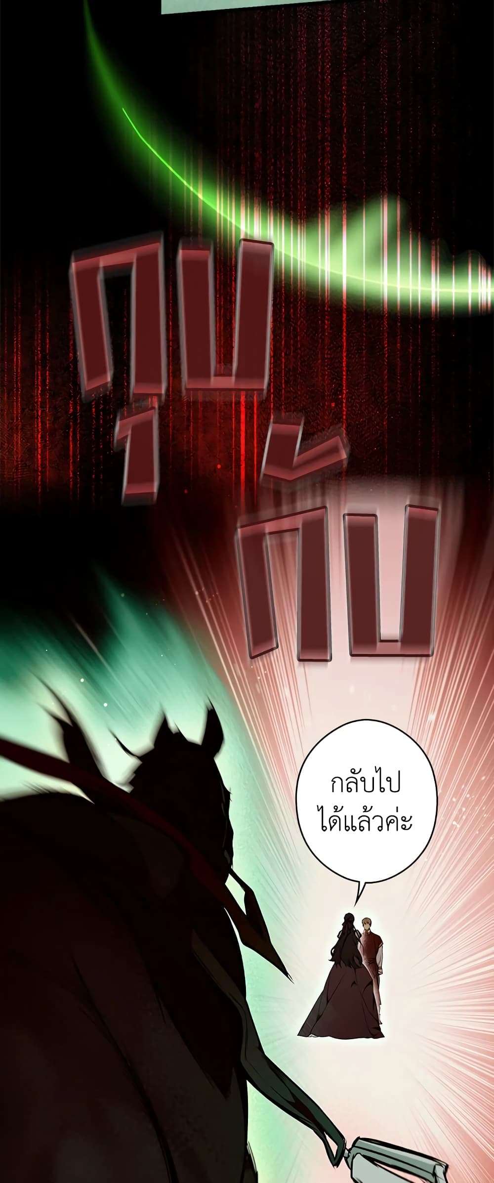 Secret Lady ตอนที่ 39 46