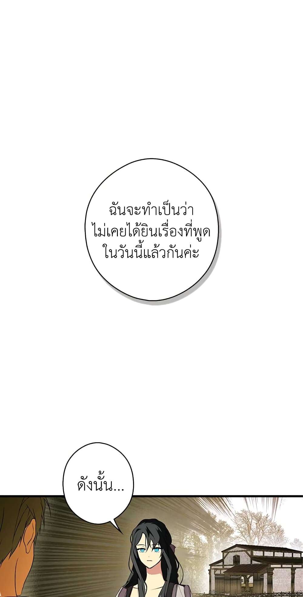 Secret Lady ตอนที่ 40 2