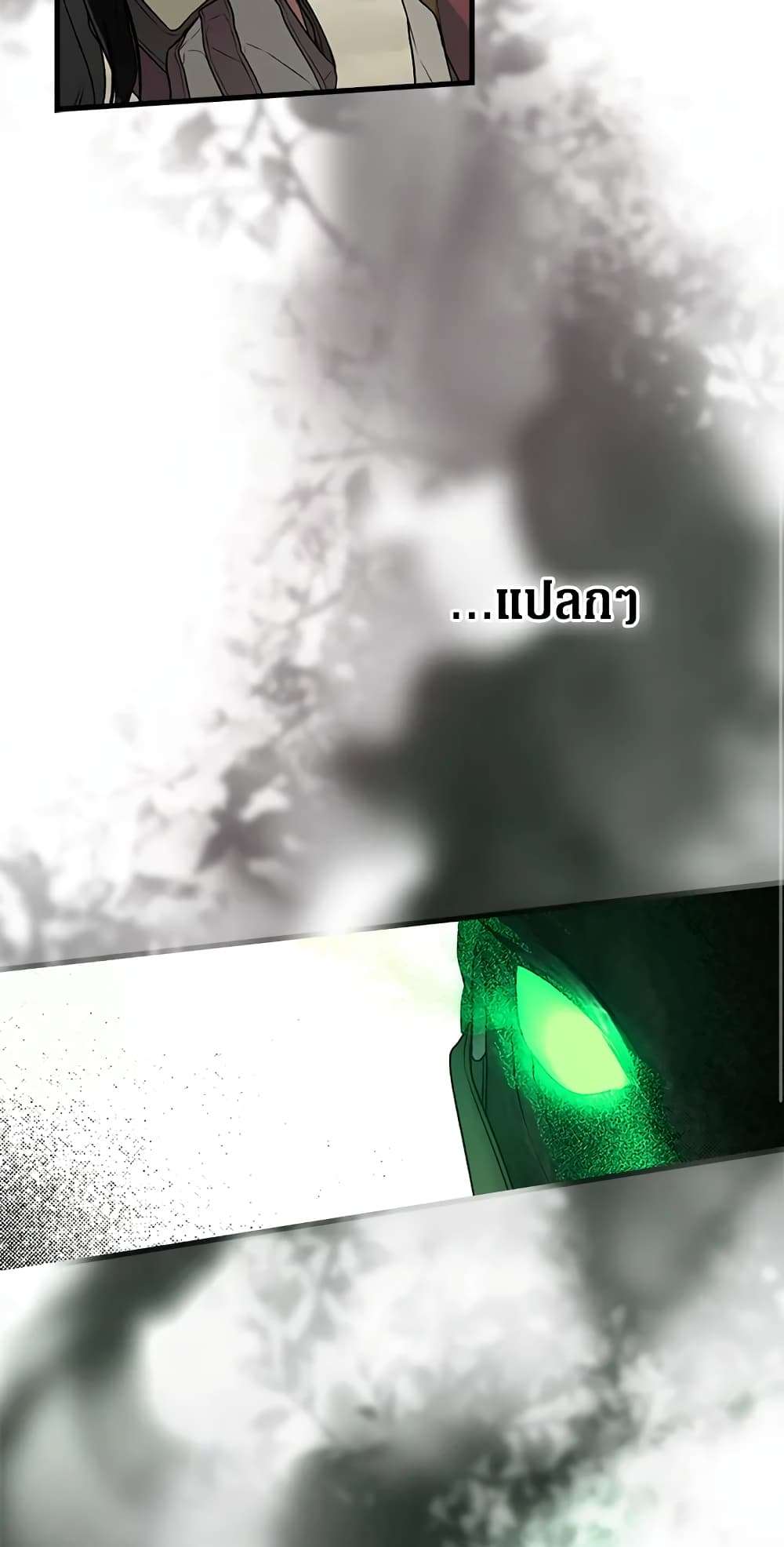 Secret Lady ตอนที่ 40 8