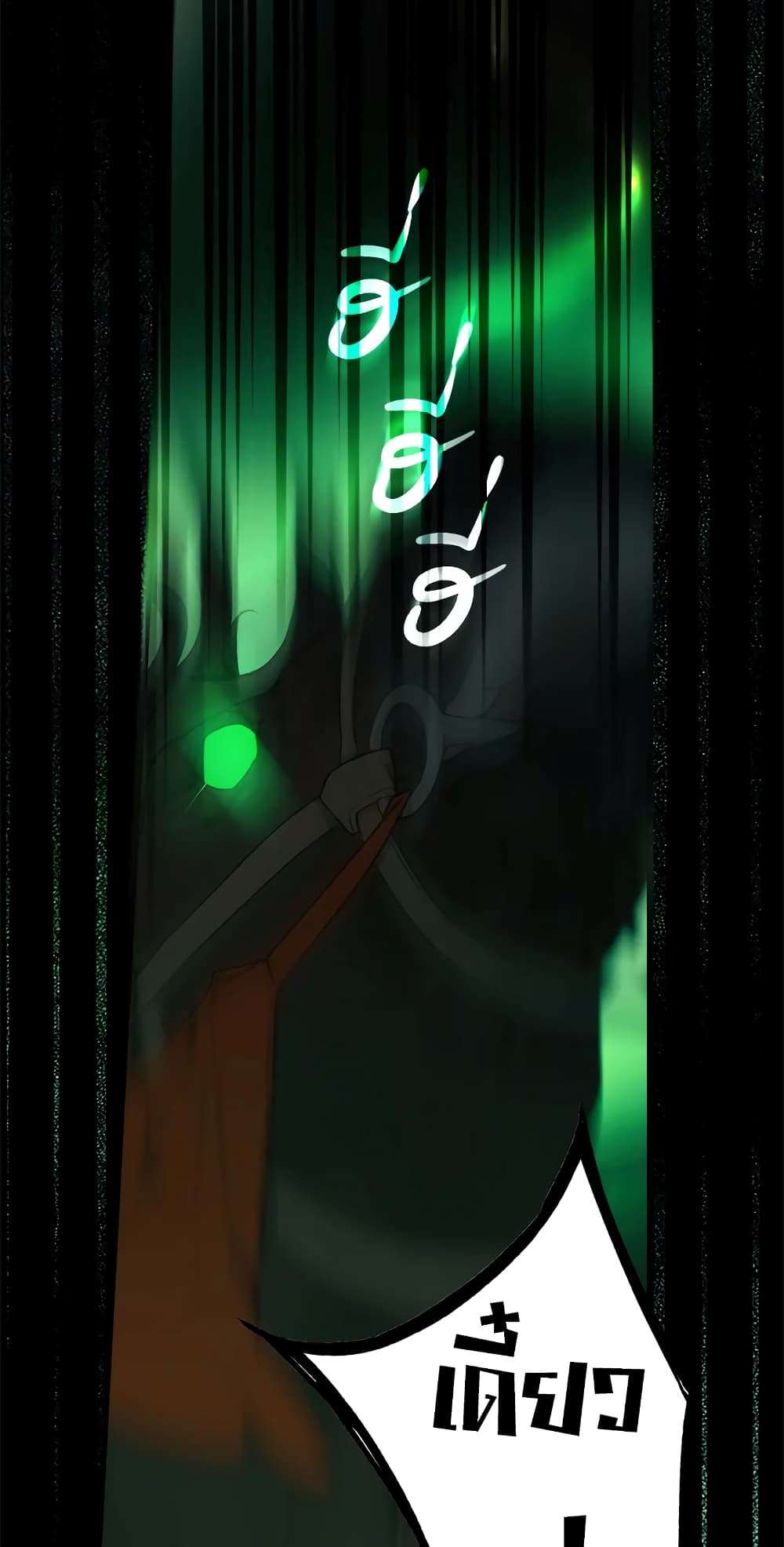 Secret Lady ตอนที่ 40 5