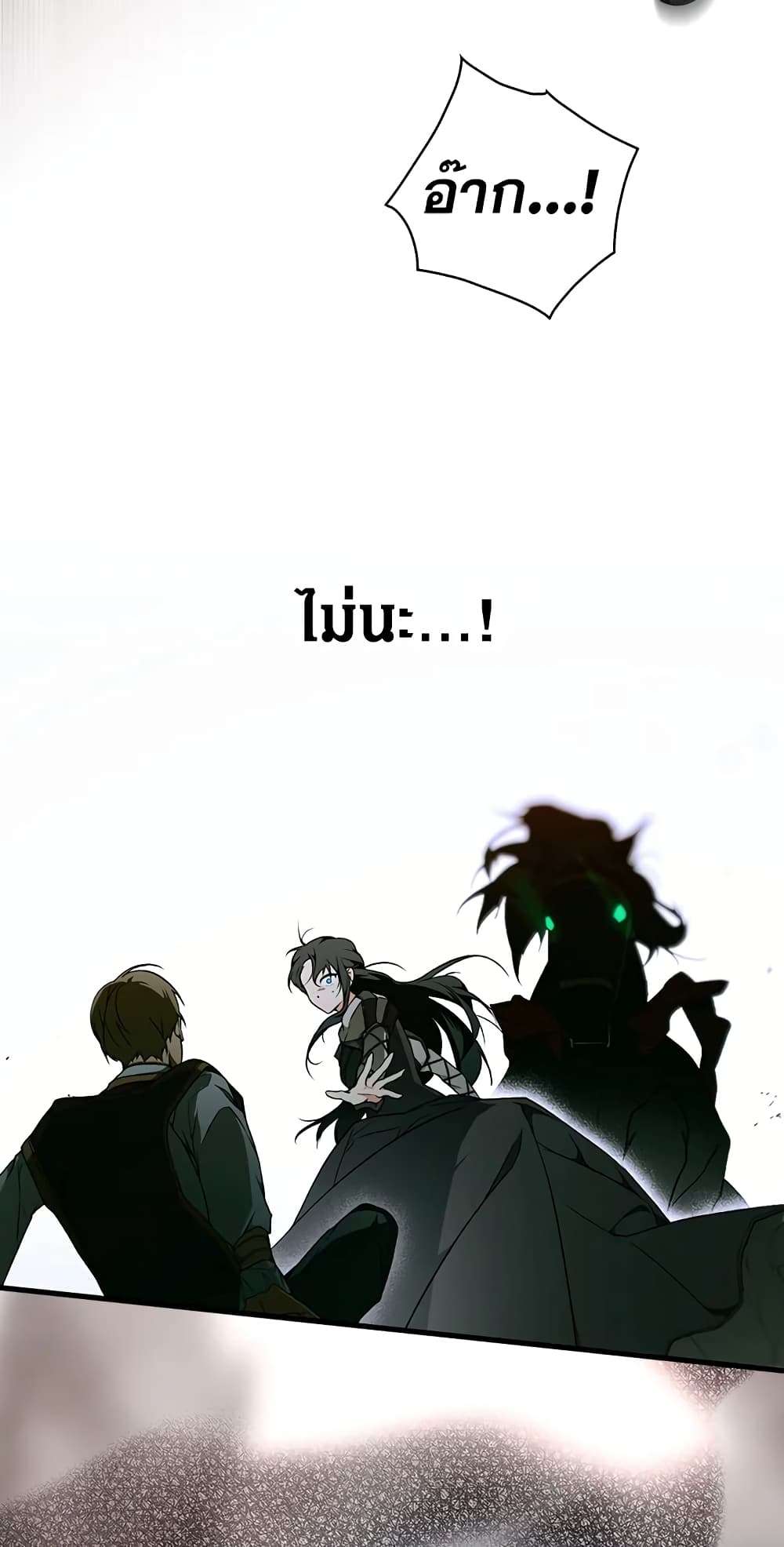 Secret Lady ตอนที่ 40 15