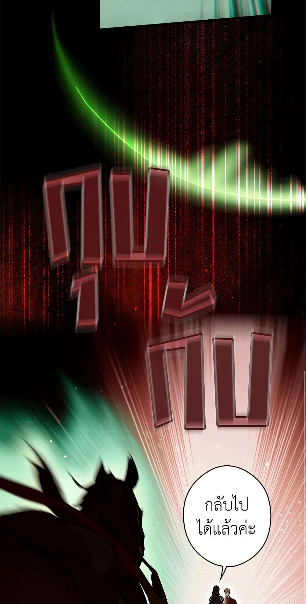 Secret Lady ตอนที่ 40 6