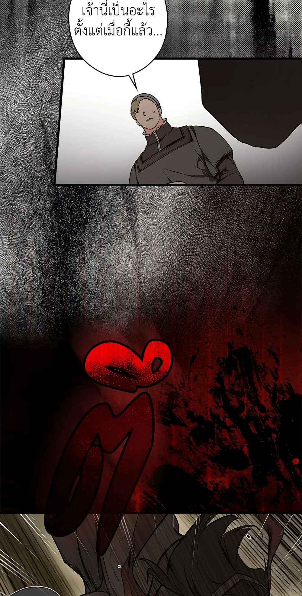 Secret Lady ตอนที่ 40 3