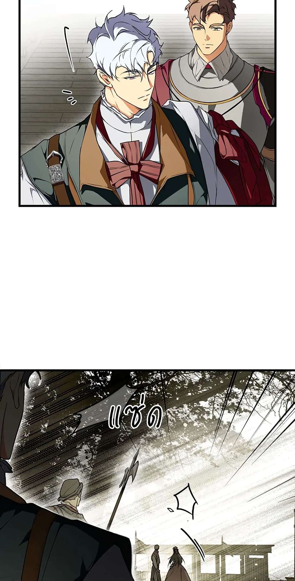 Secret Lady ตอนที่ 40 11