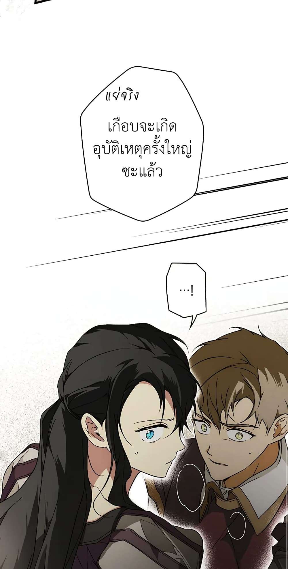 Secret Lady ตอนที่ 40 22