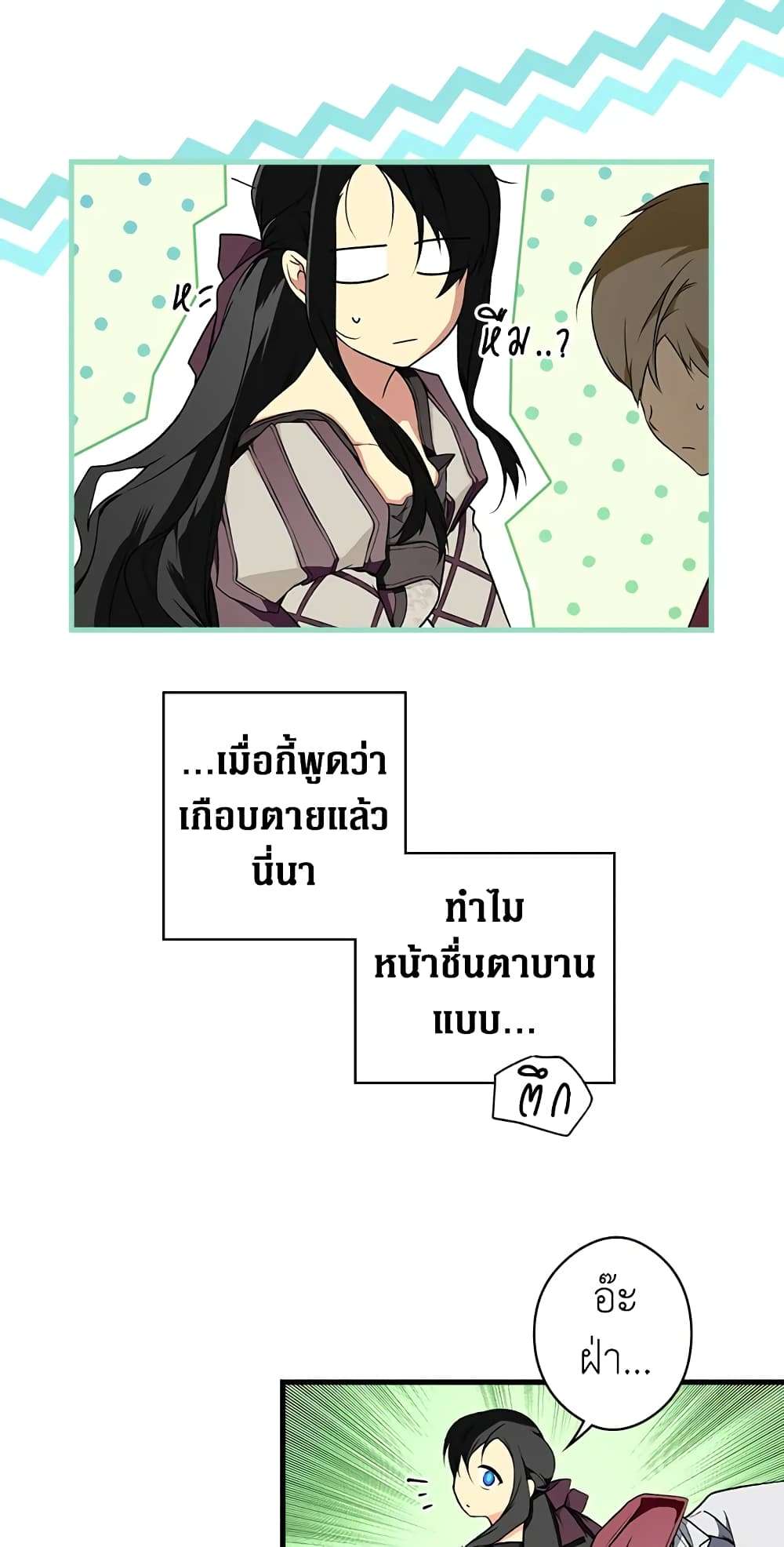 Secret Lady ตอนที่ 40 28