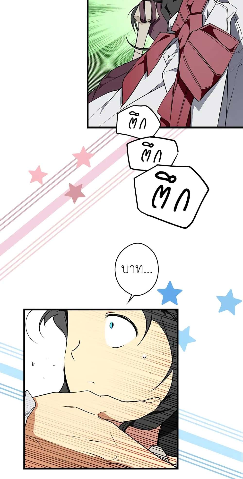 Secret Lady ตอนที่ 40 29