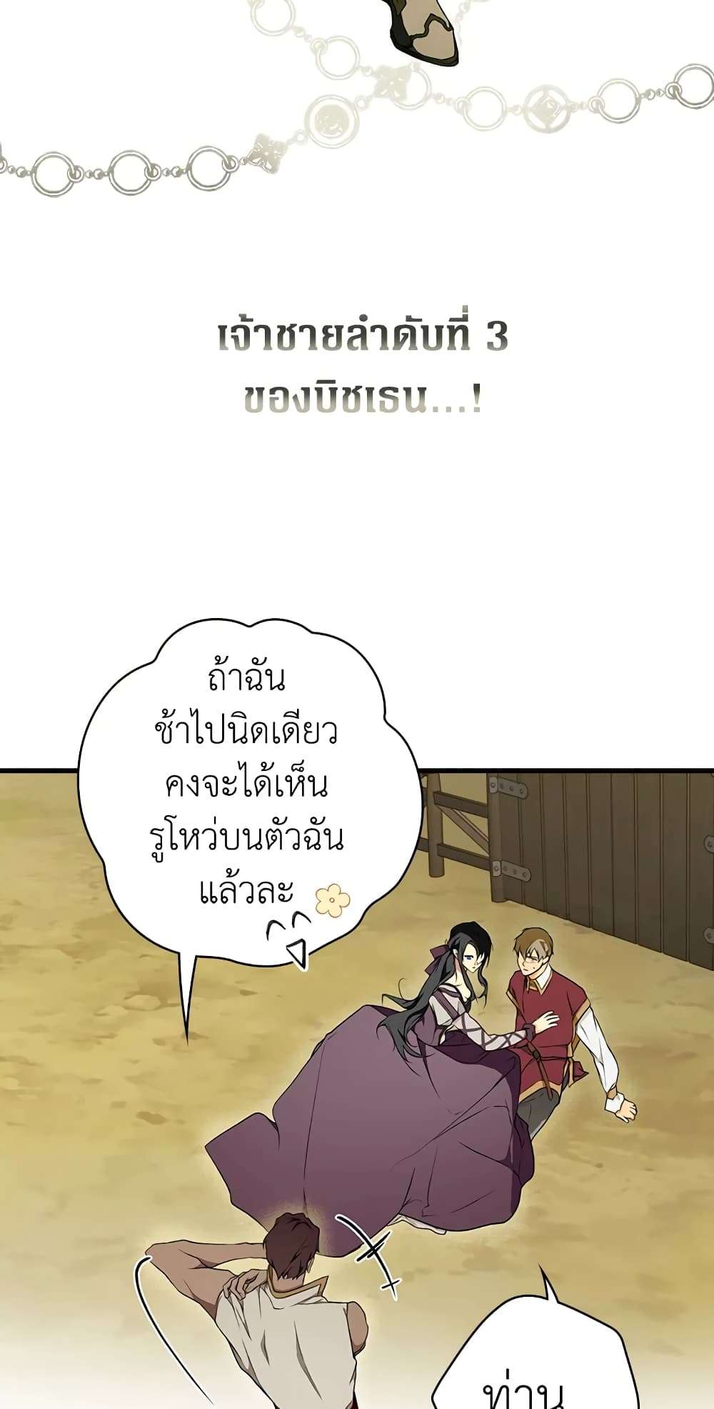 Secret Lady ตอนที่ 40 25