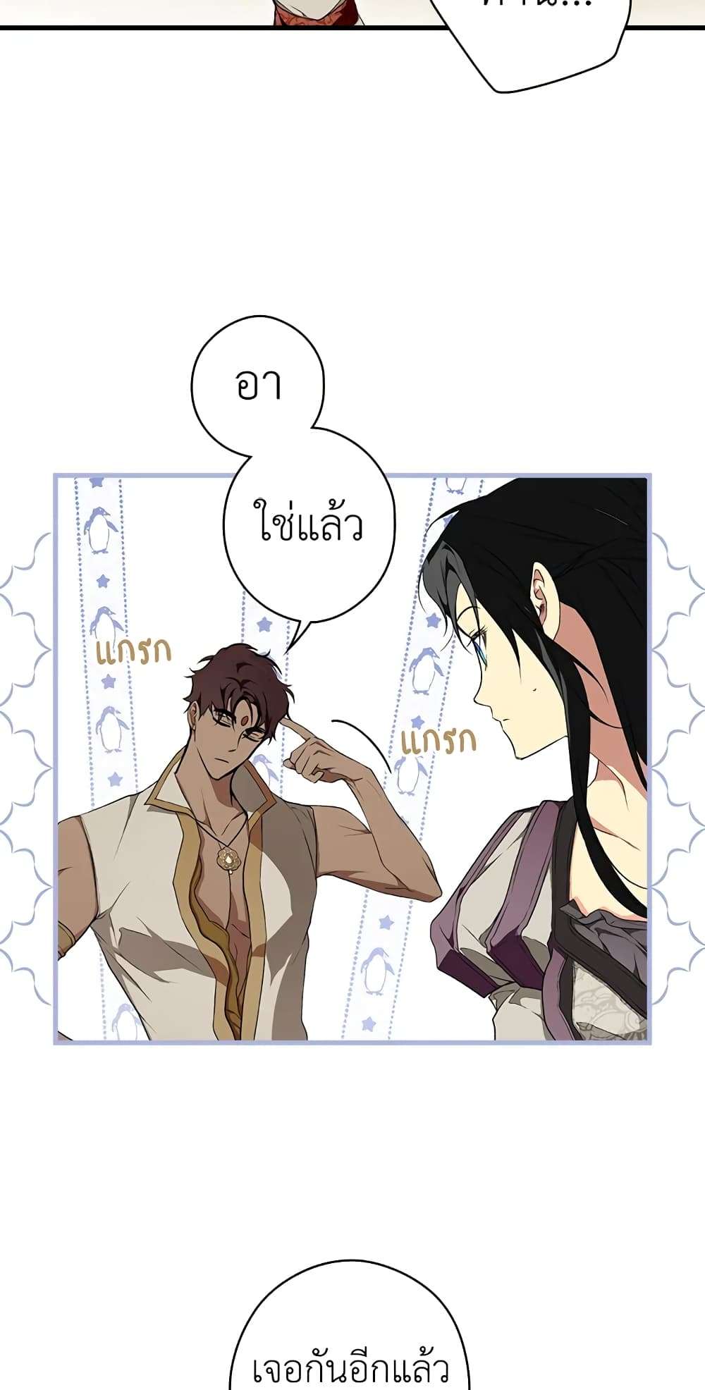 Secret Lady ตอนที่ 40 26