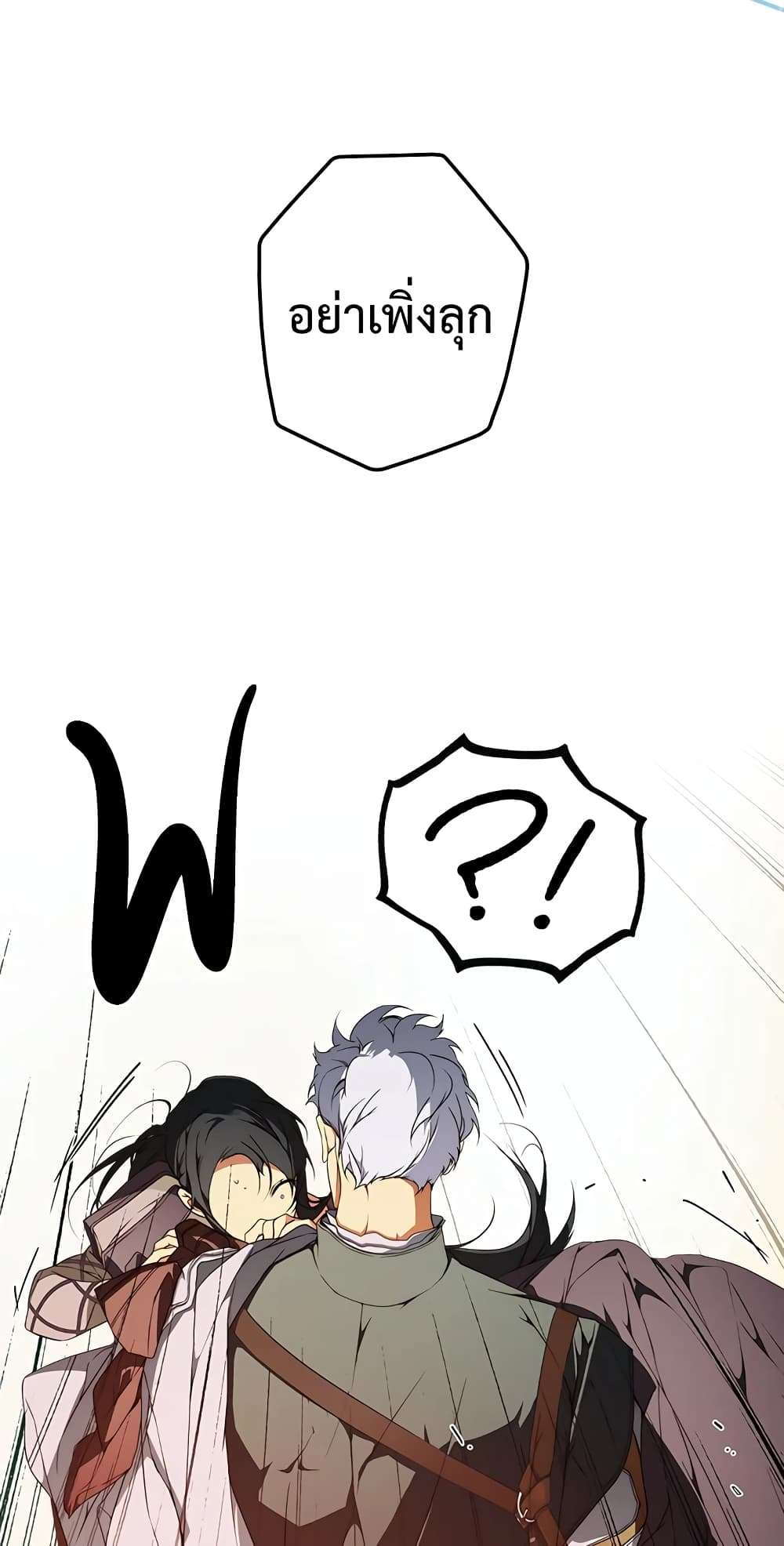 Secret Lady ตอนที่ 40 30