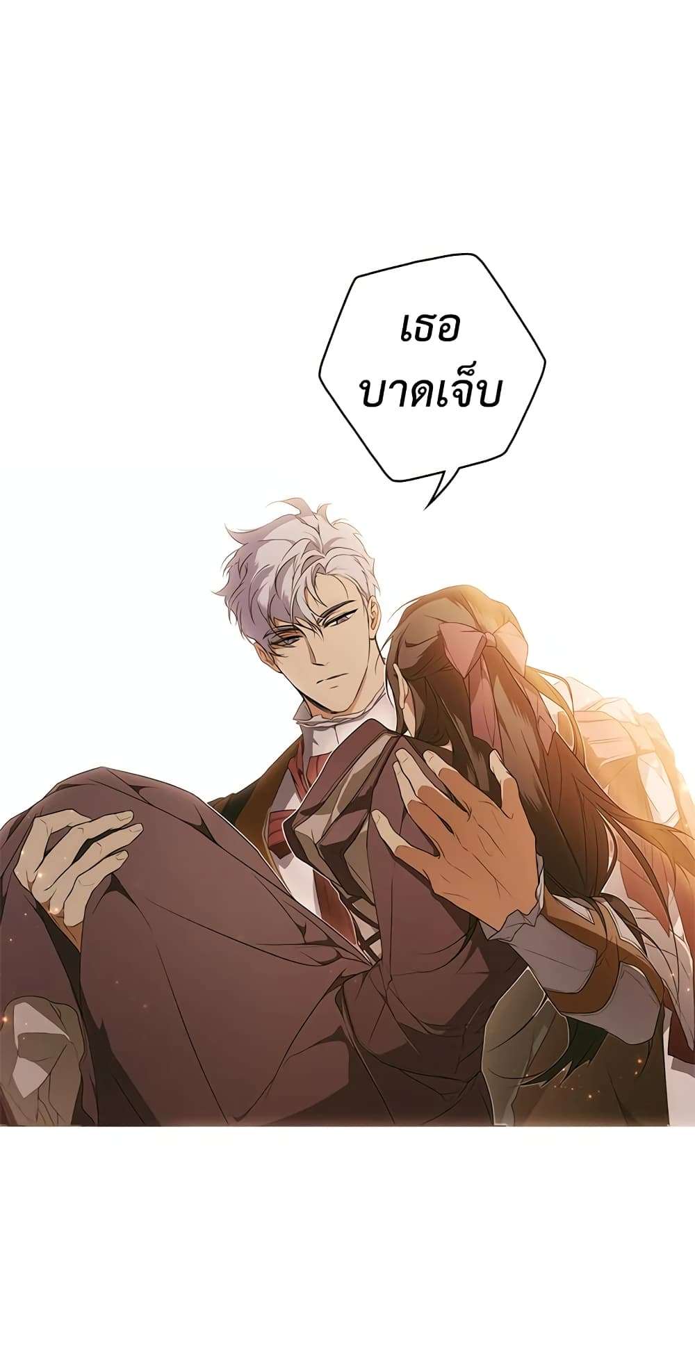 Secret Lady ตอนที่ 40 33