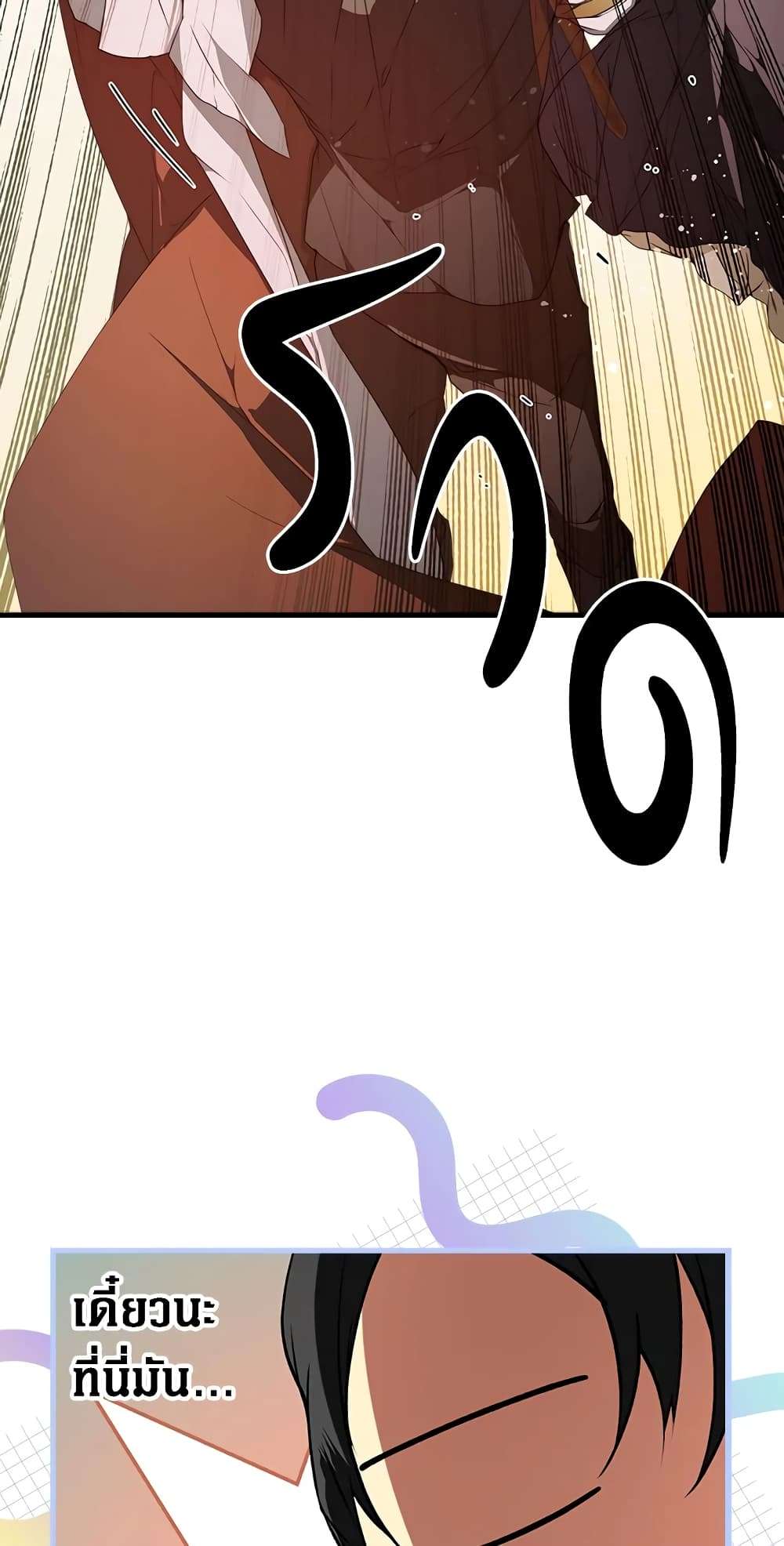 Secret Lady ตอนที่ 40 31