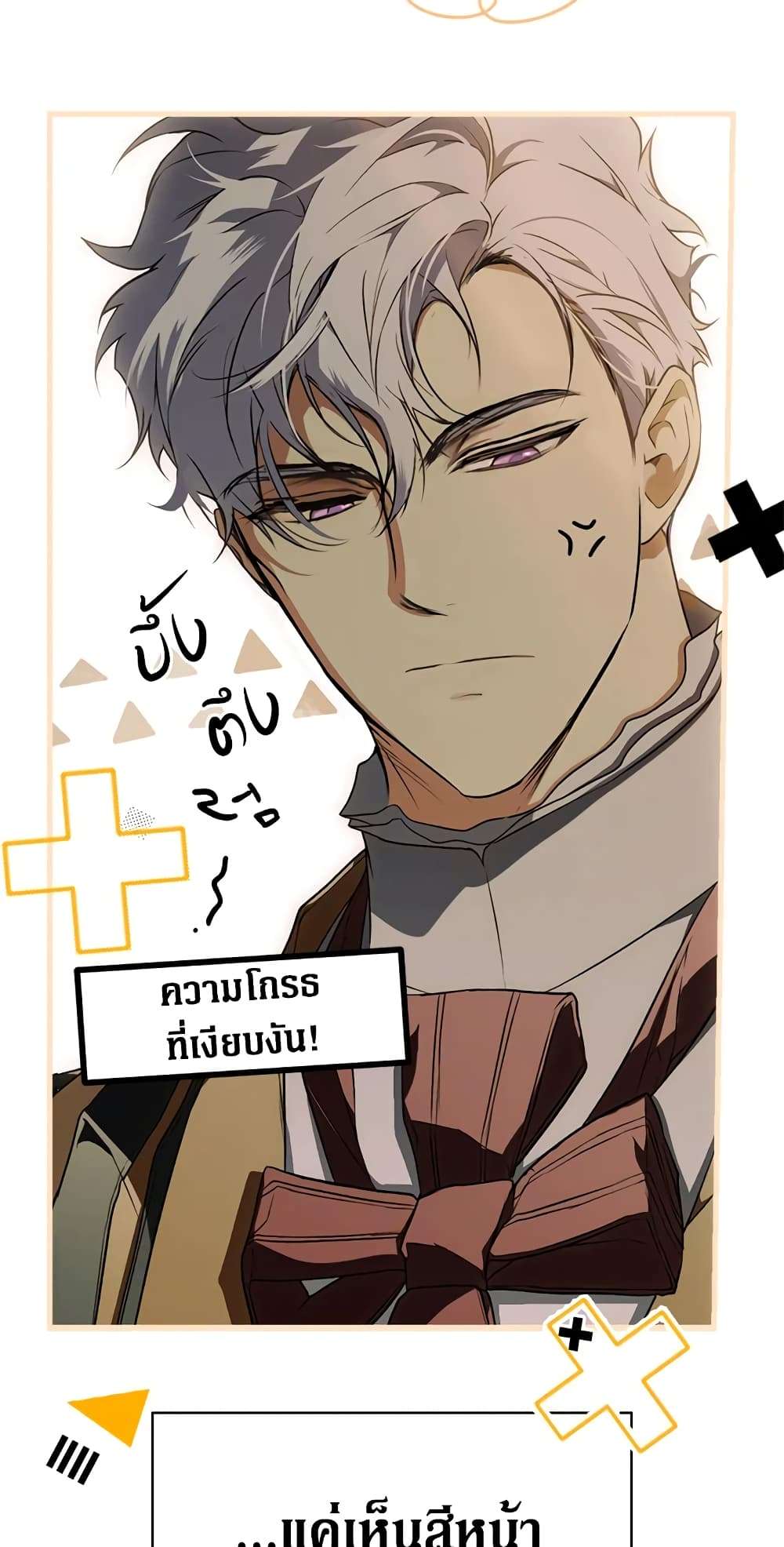 Secret Lady ตอนที่ 40 34