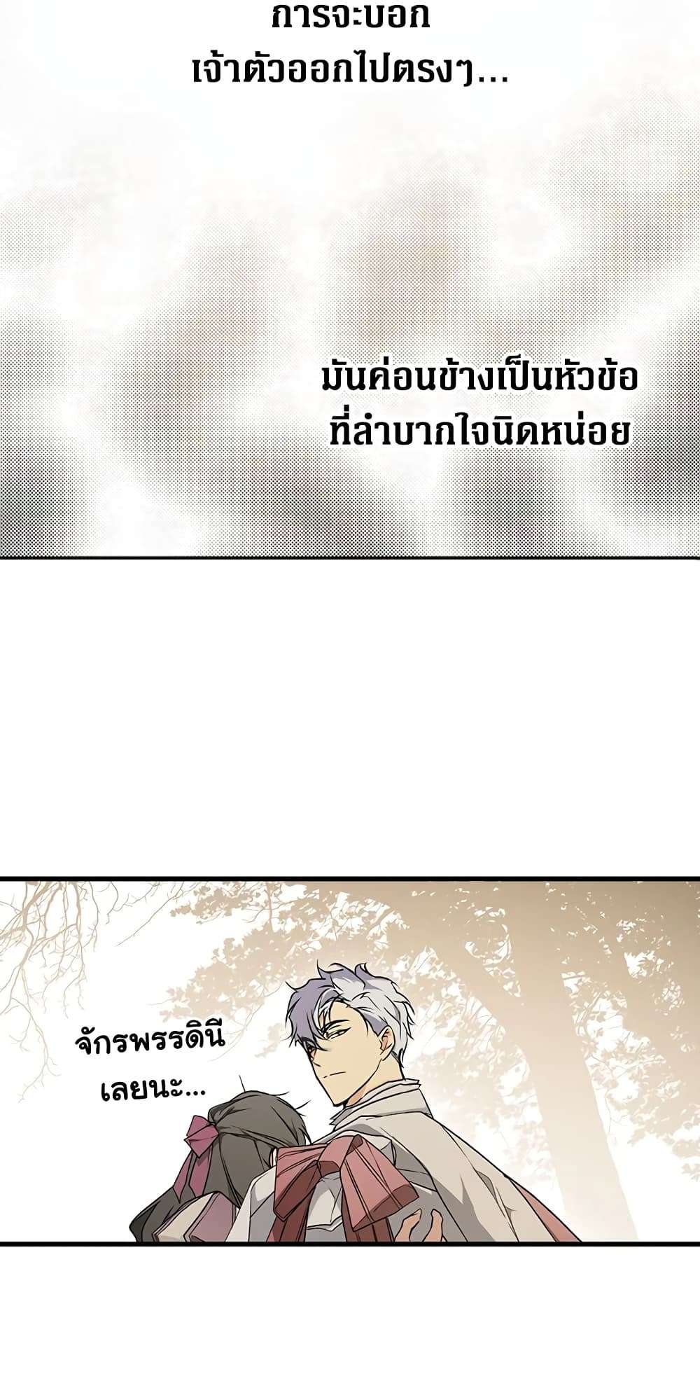 Secret Lady ตอนที่ 40 42