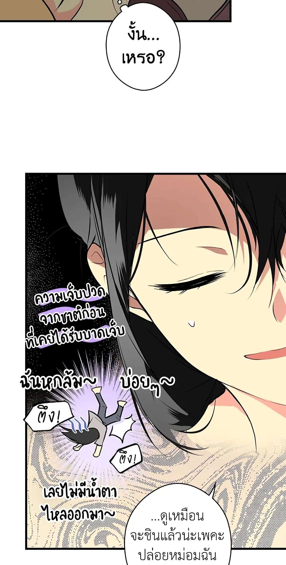 Secret Lady ตอนที่ 40 37