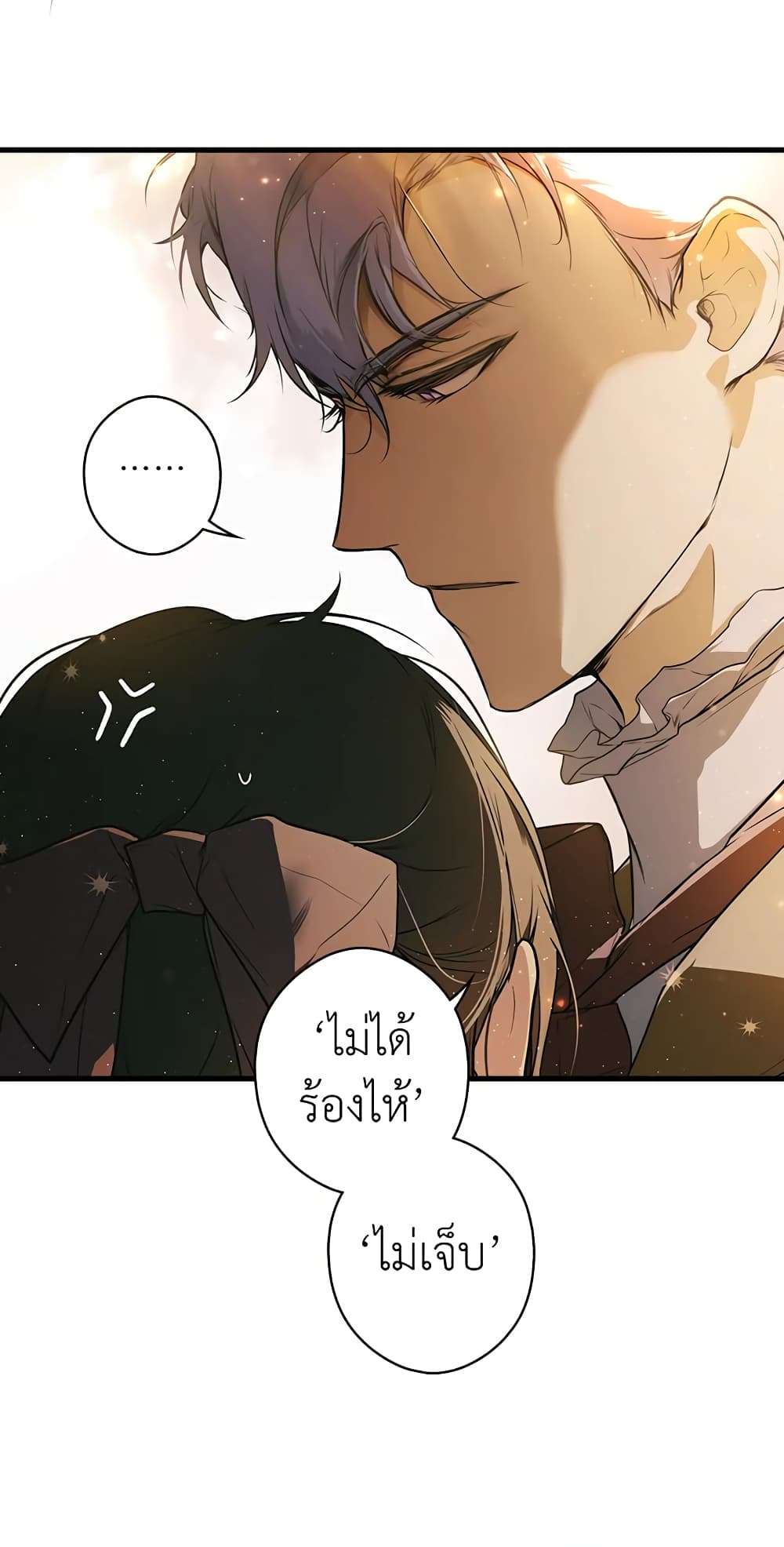 Secret Lady ตอนที่ 40 39