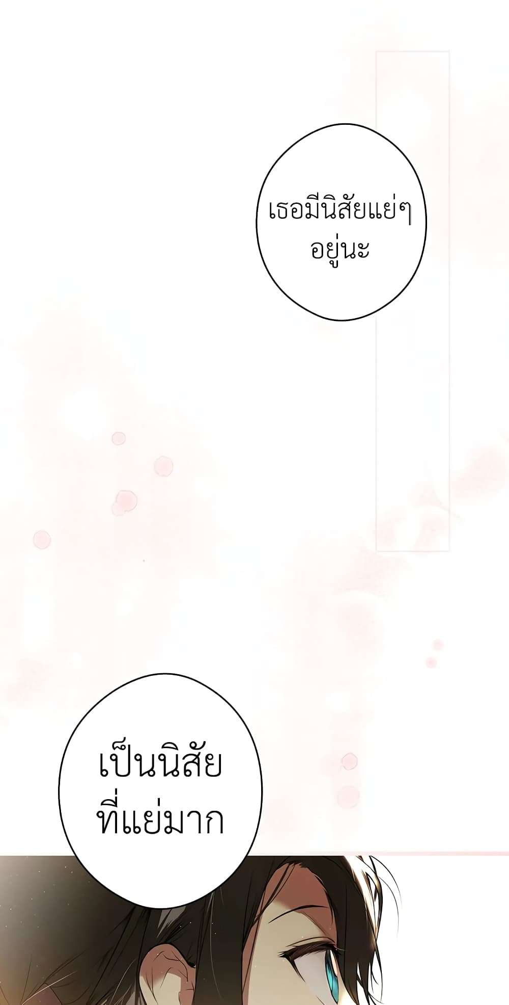 Secret Lady ตอนที่ 40 40