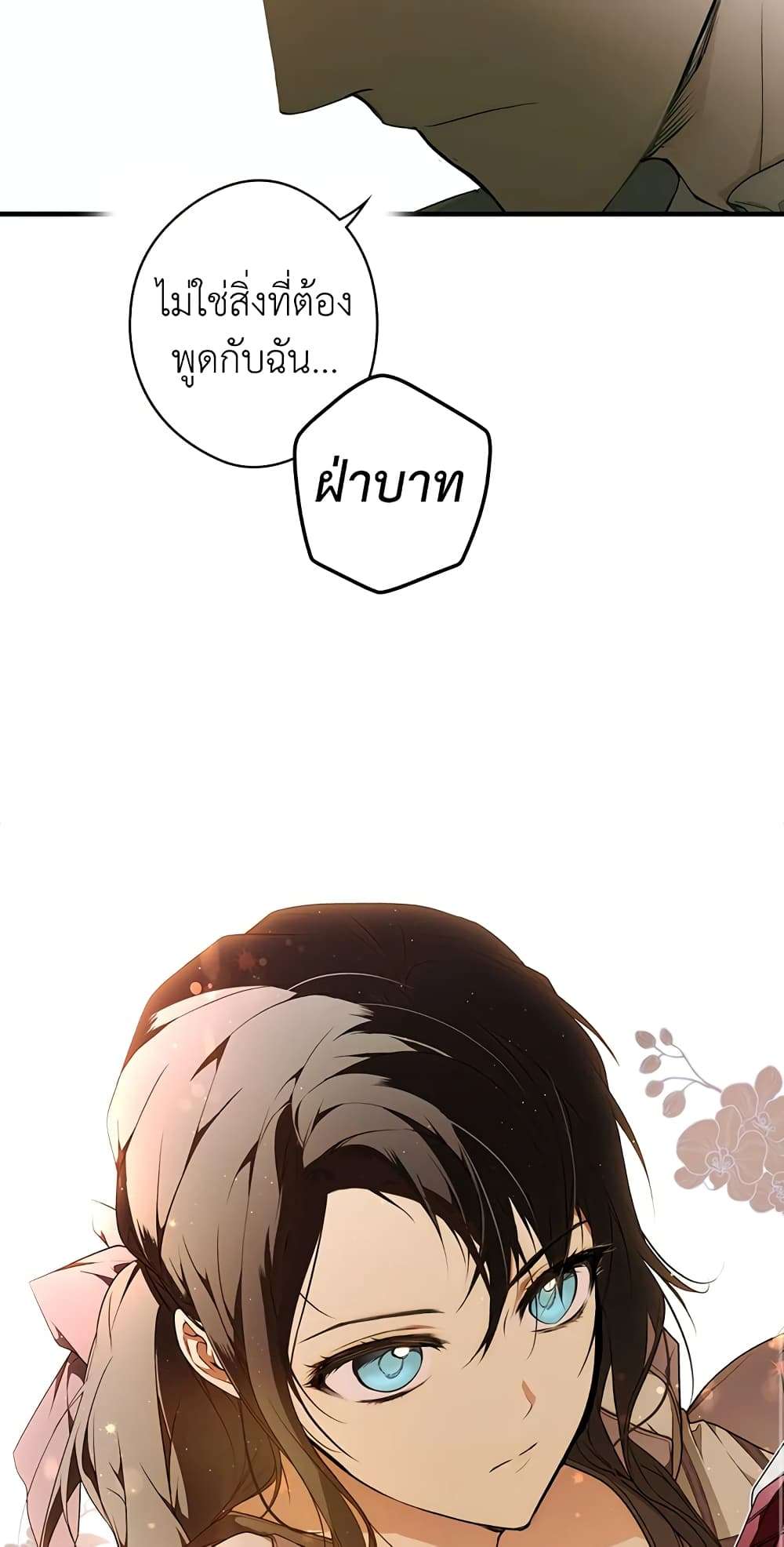 Secret Lady ตอนที่ 40 46