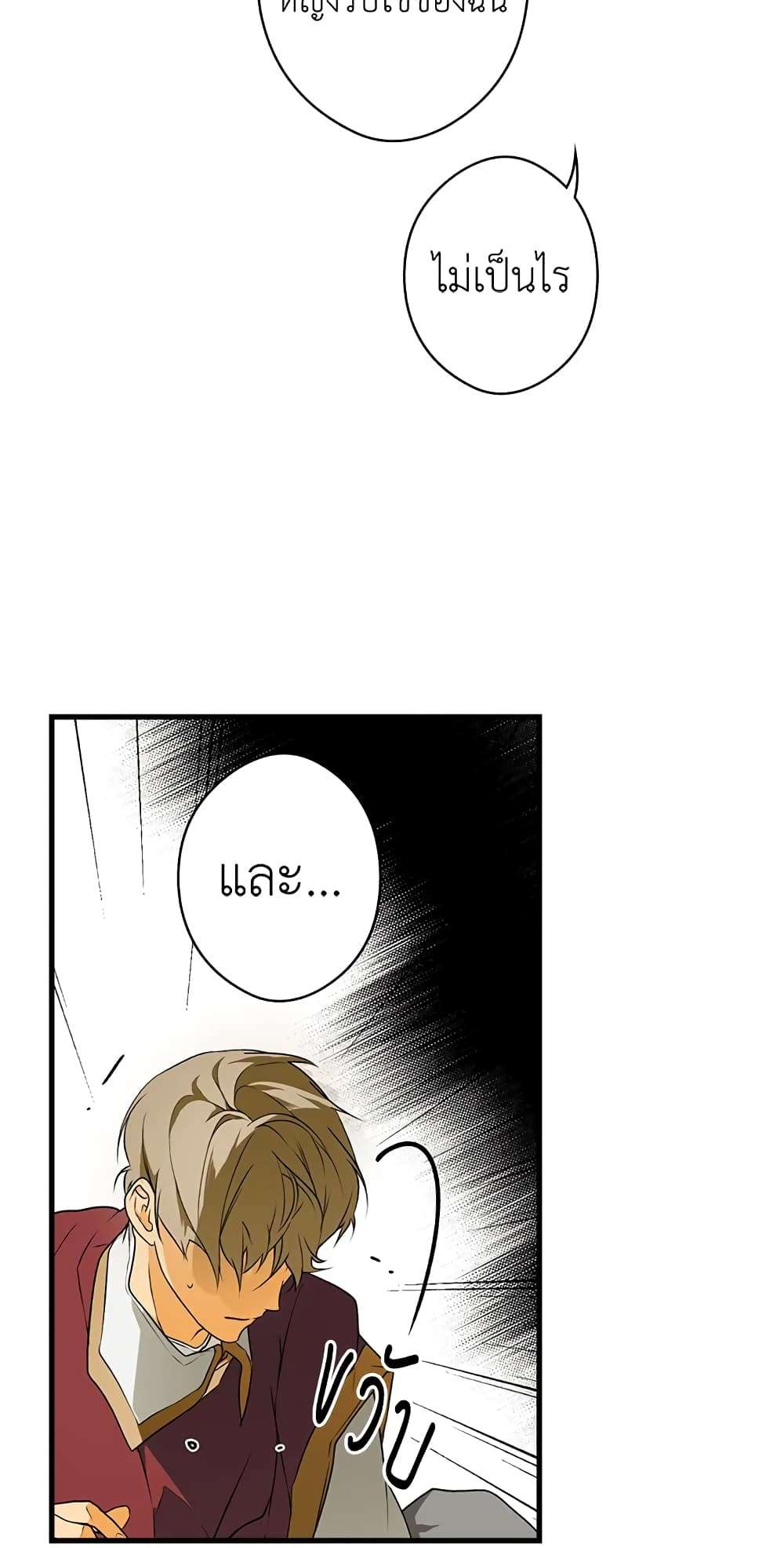 Secret Lady ตอนที่ 40 44