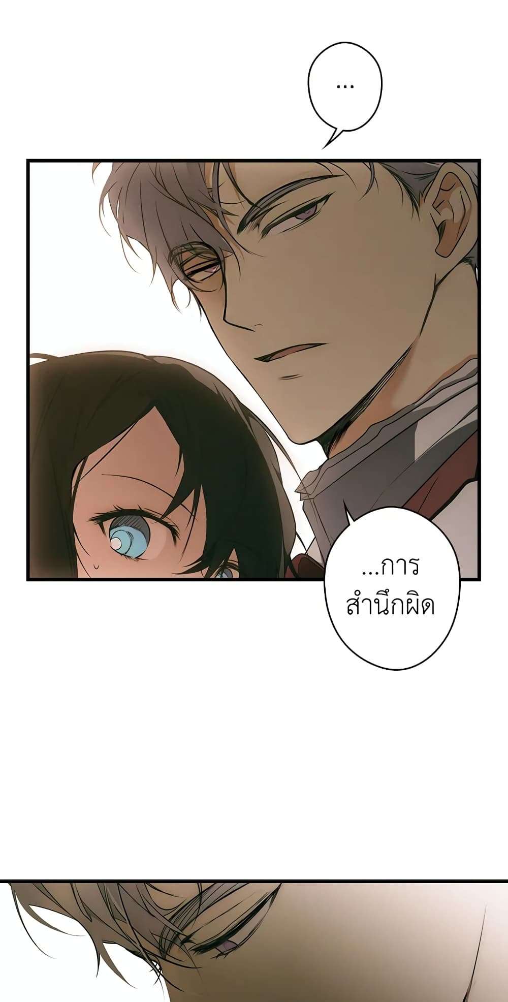 Secret Lady ตอนที่ 40 45