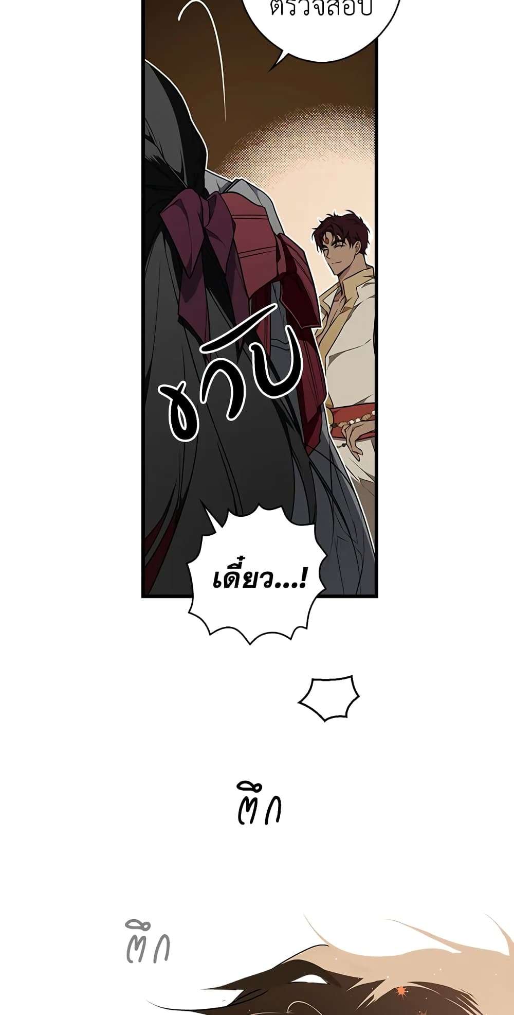 Secret Lady ตอนที่ 40 48