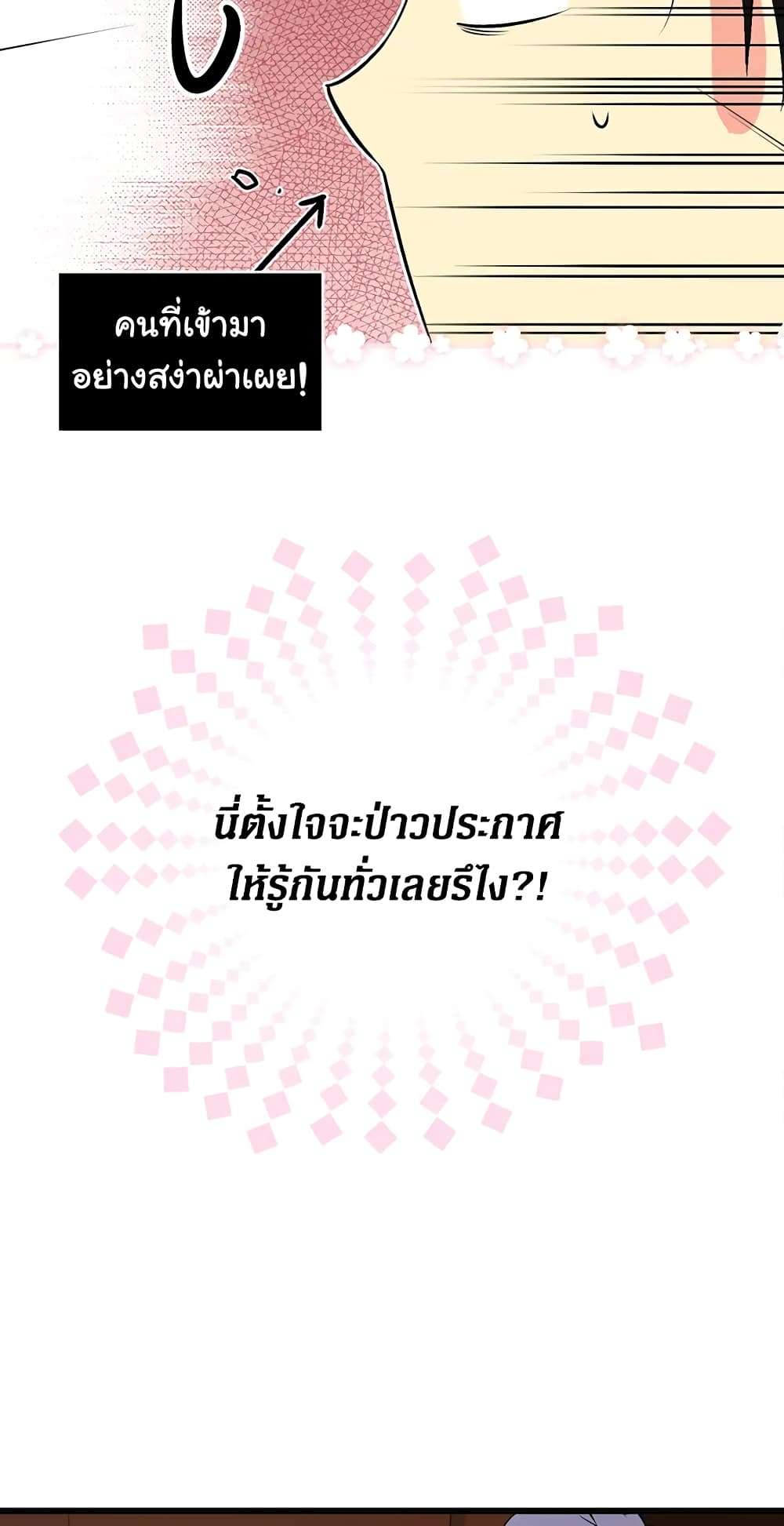 Secret Lady ตอนที่ 41 2